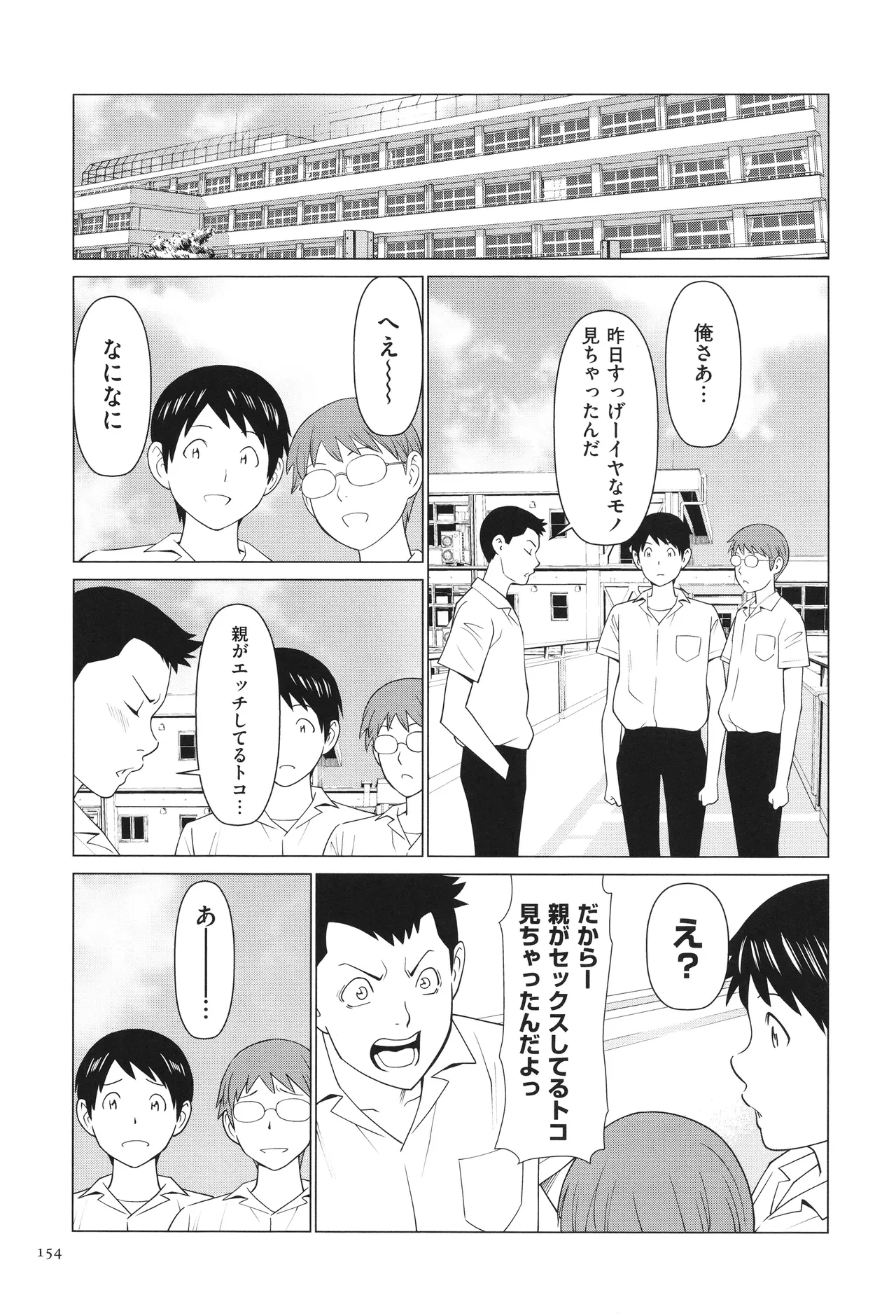 หน้า 155
