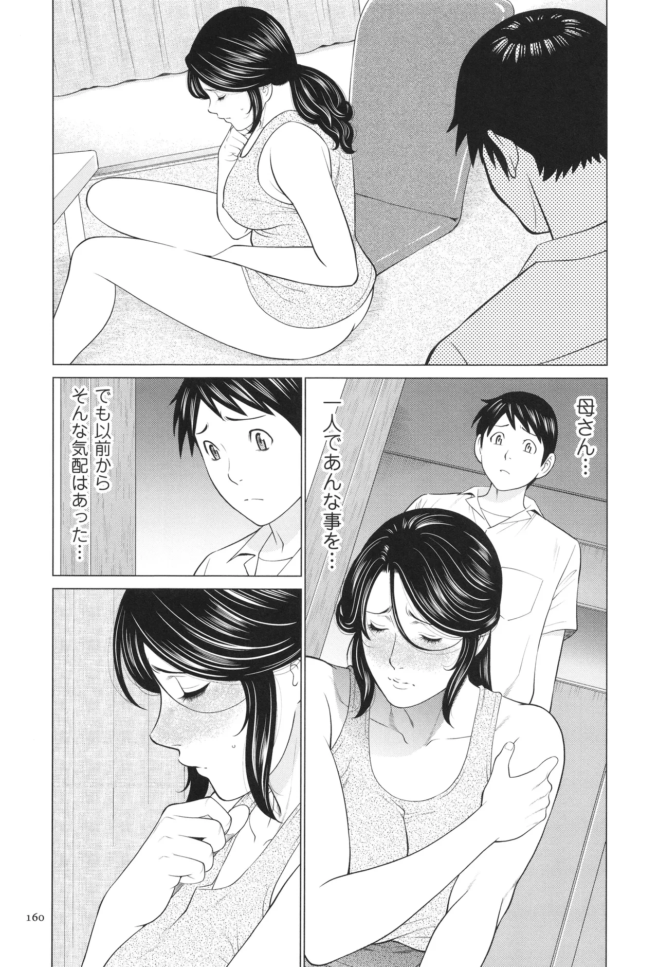 หน้า 161