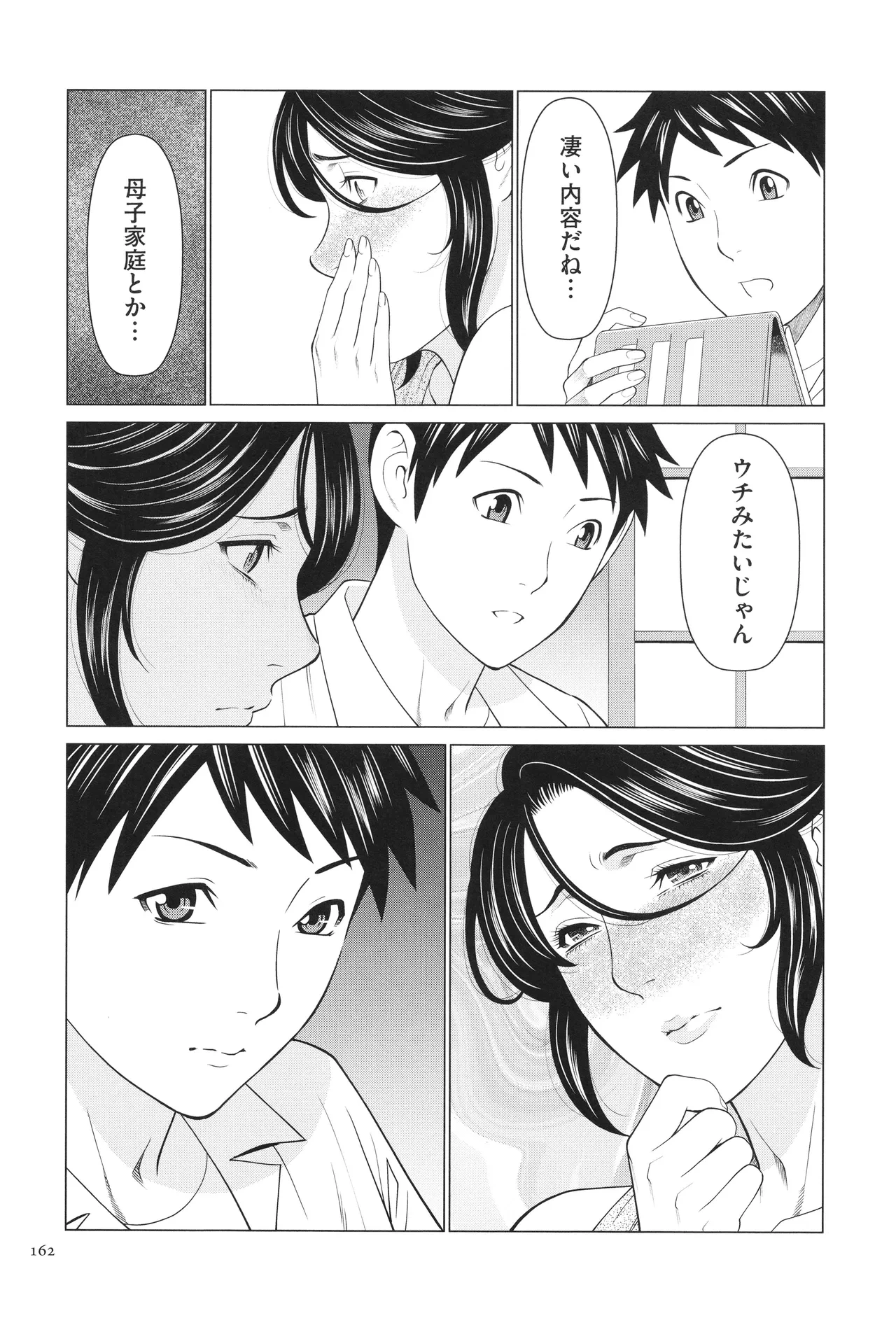 หน้า 163