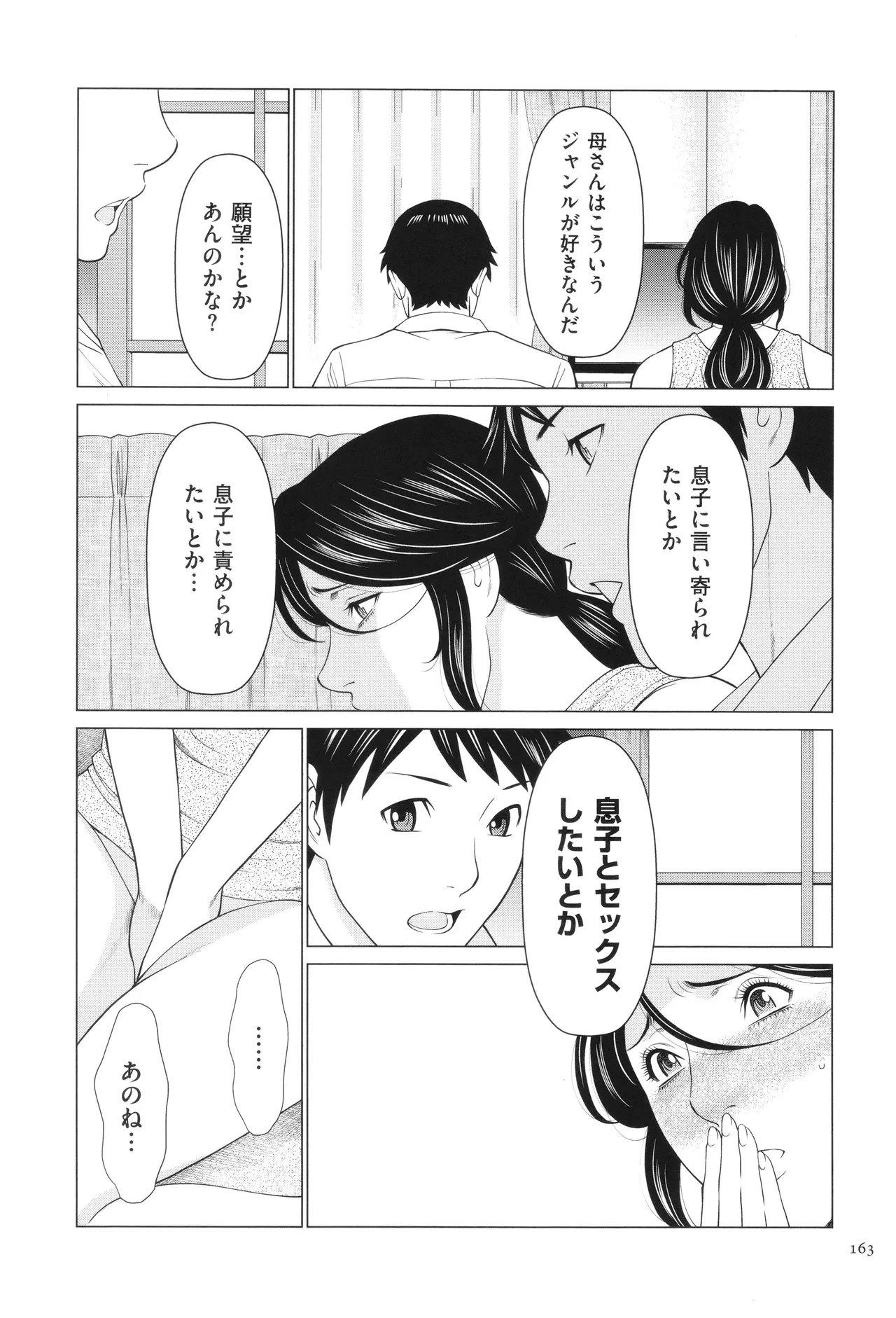 หน้า 164