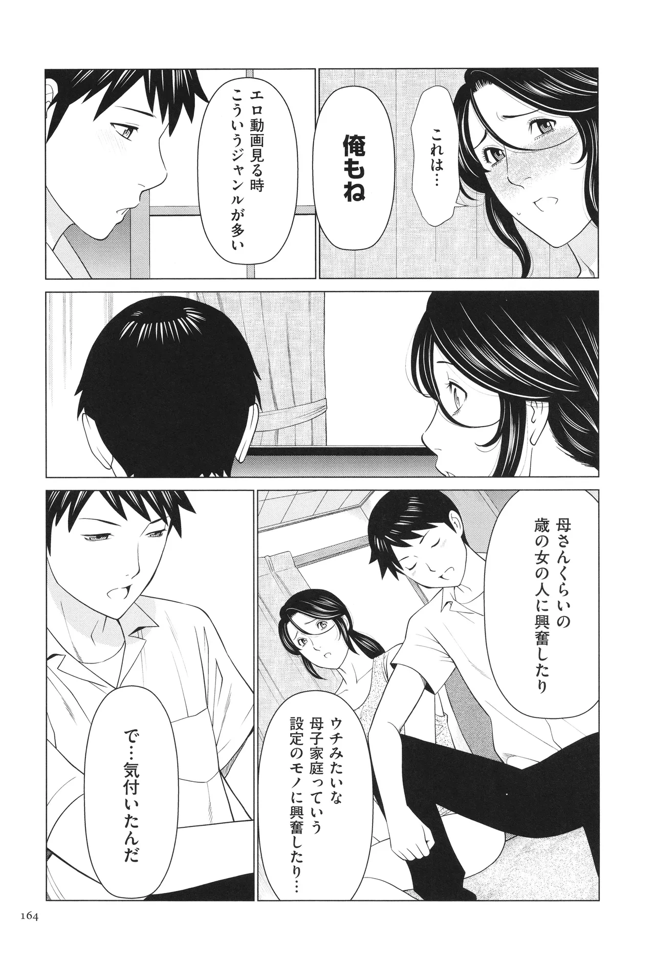 หน้า 165