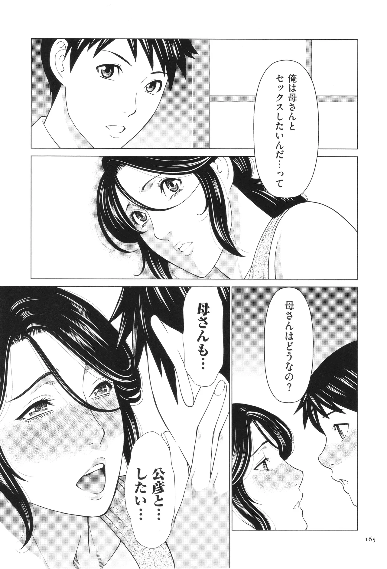 หน้า 166