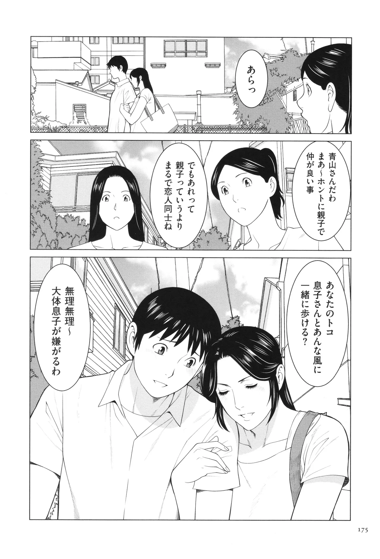 หน้า 176