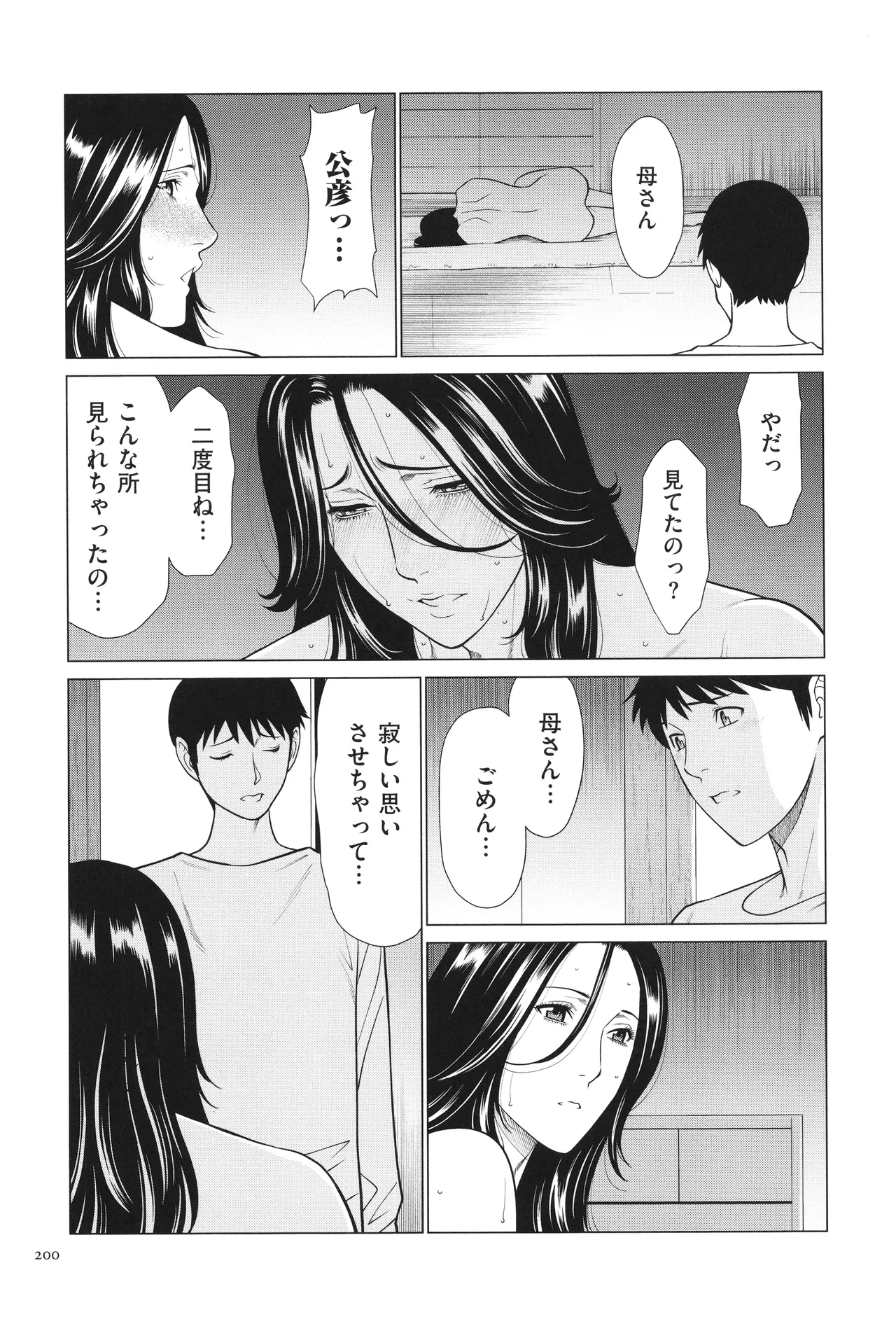 หน้า 201