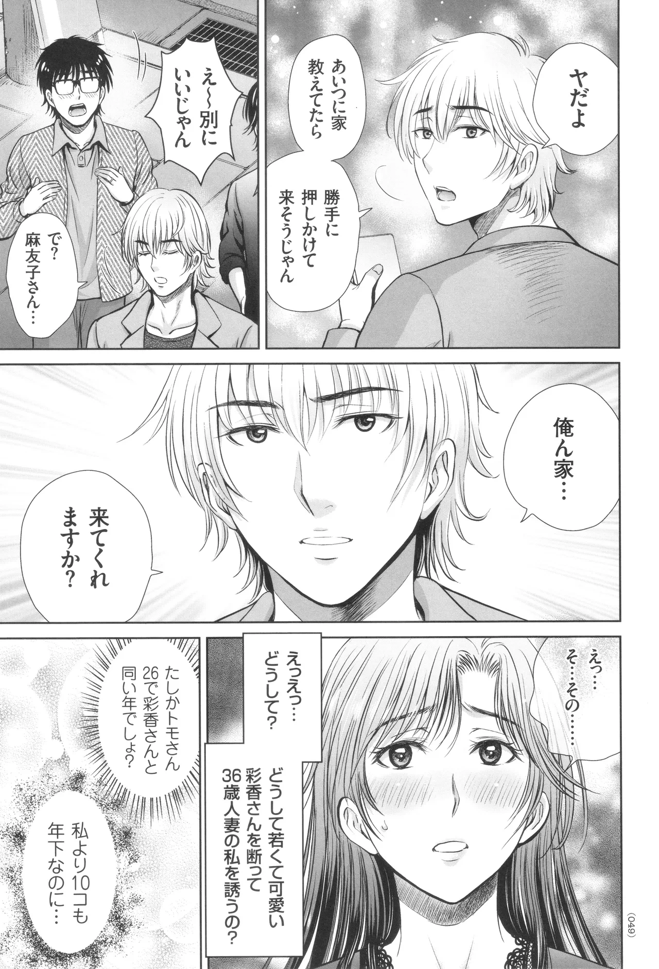 หน้า 50