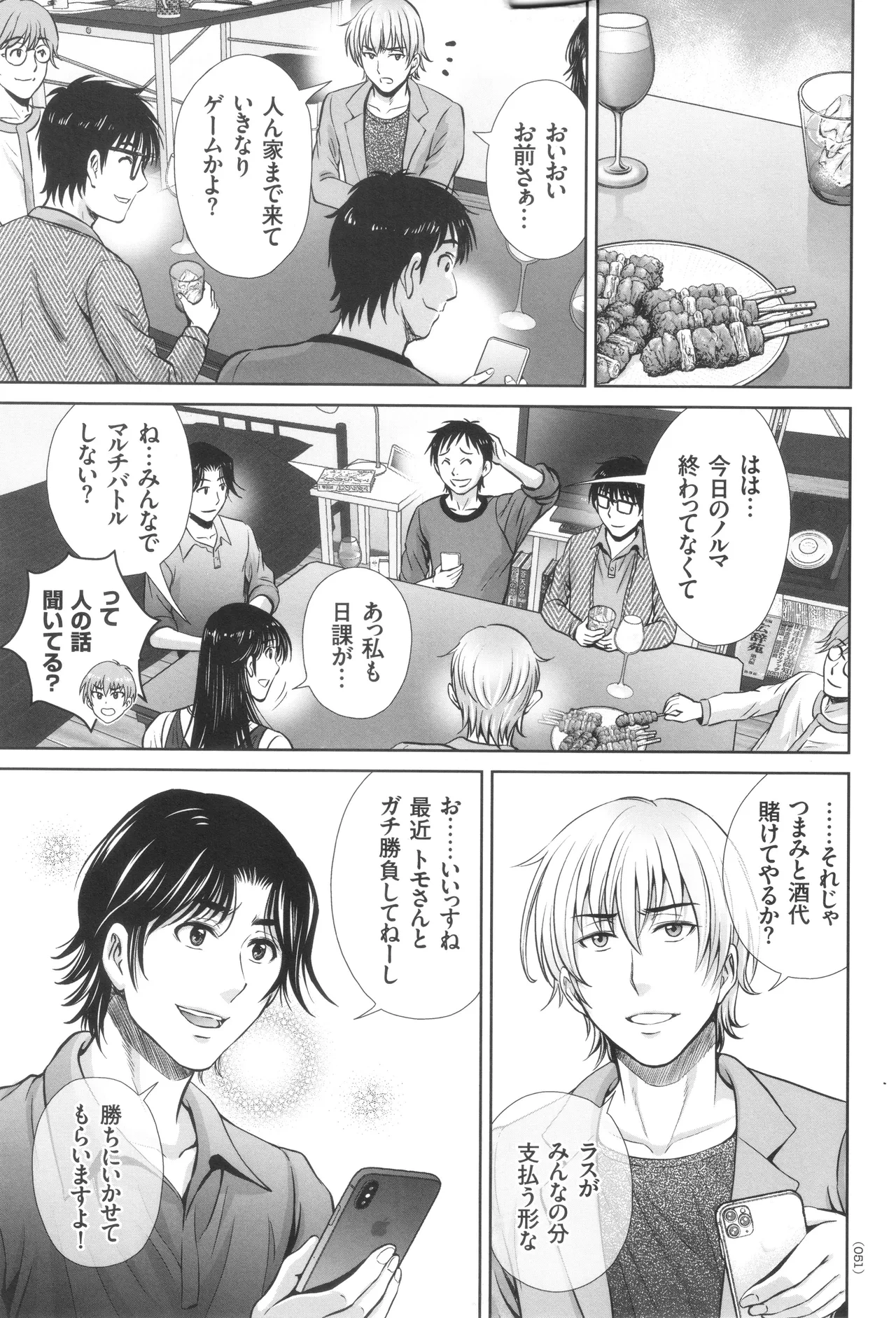 หน้า 52