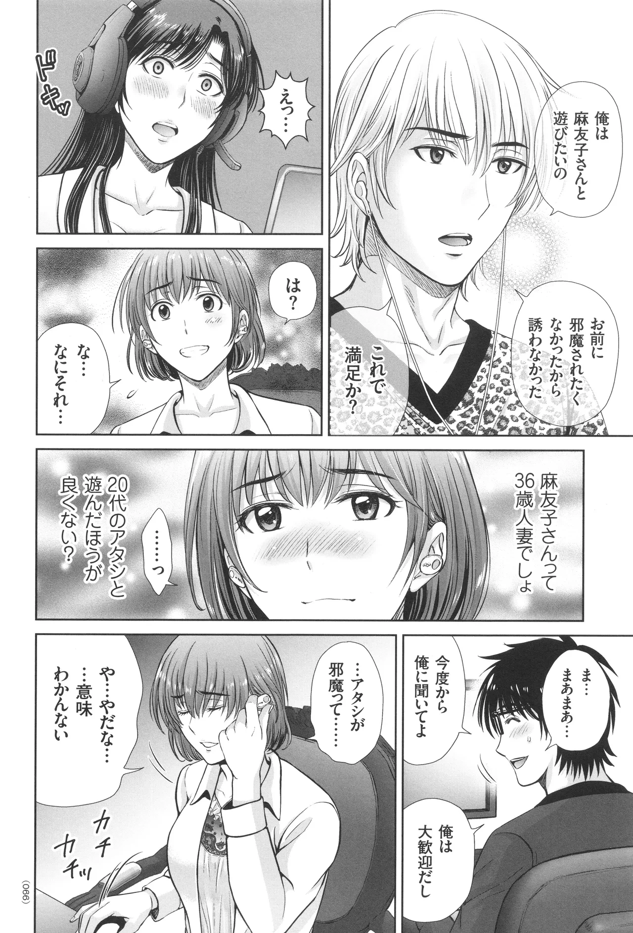 หน้า 67