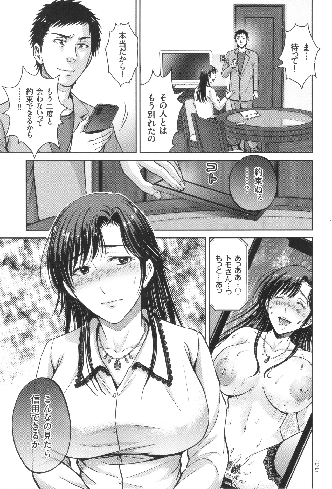 หน้า 172