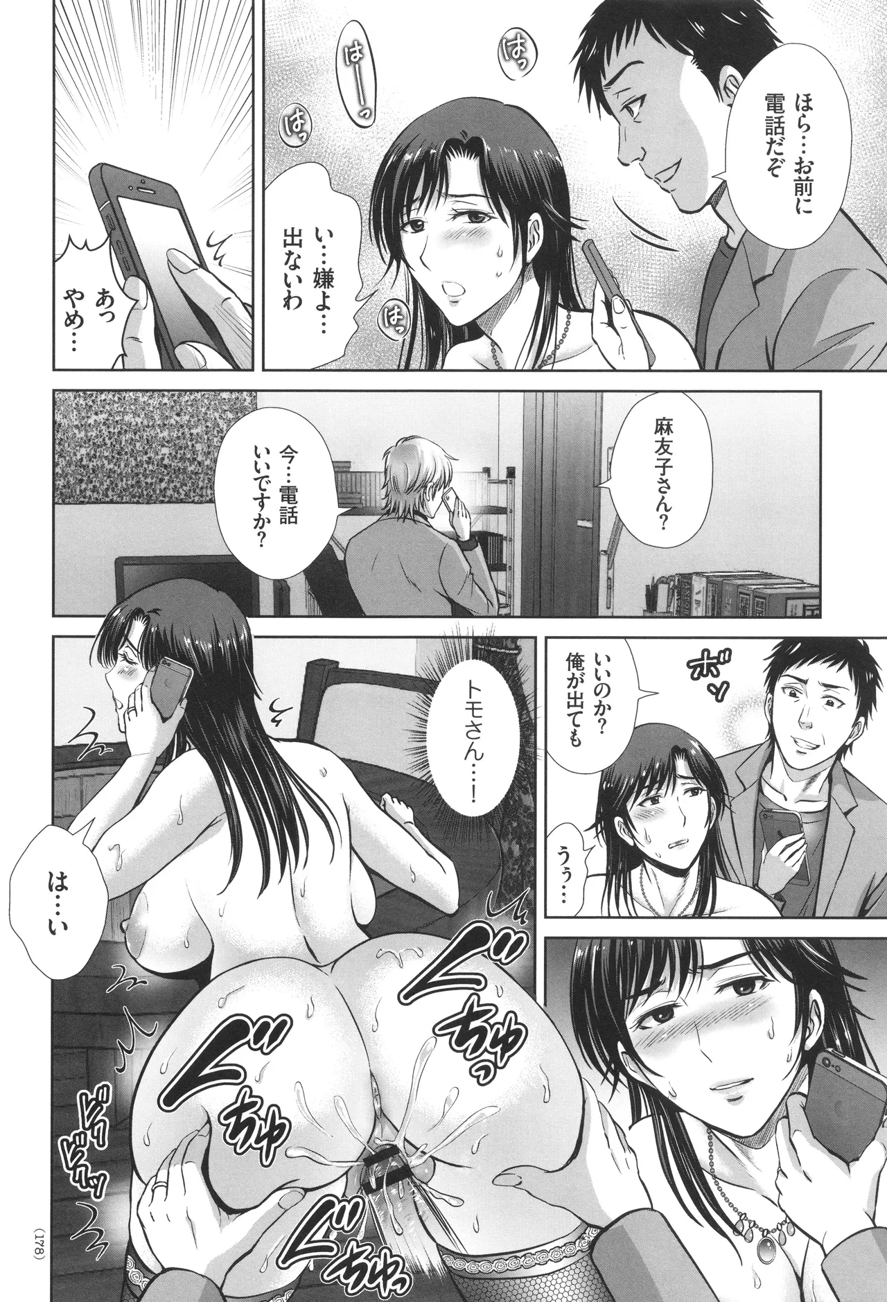 หน้า 179