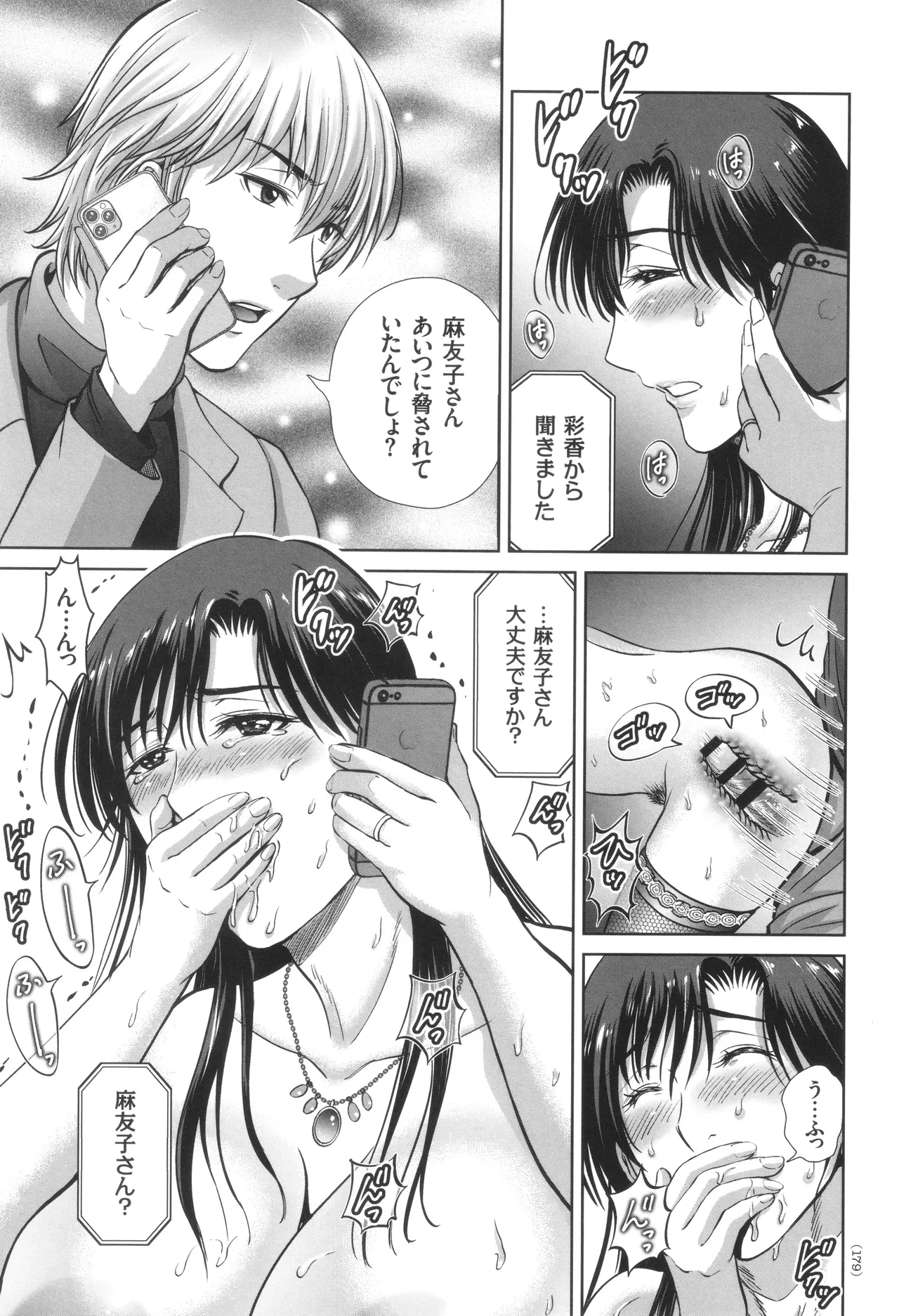 หน้า 180