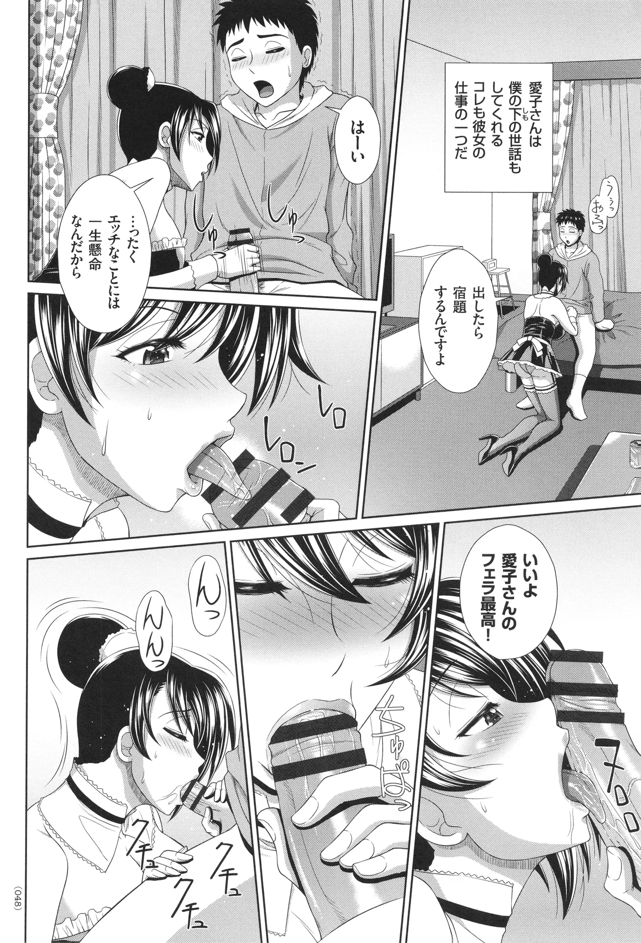 หน้า 49