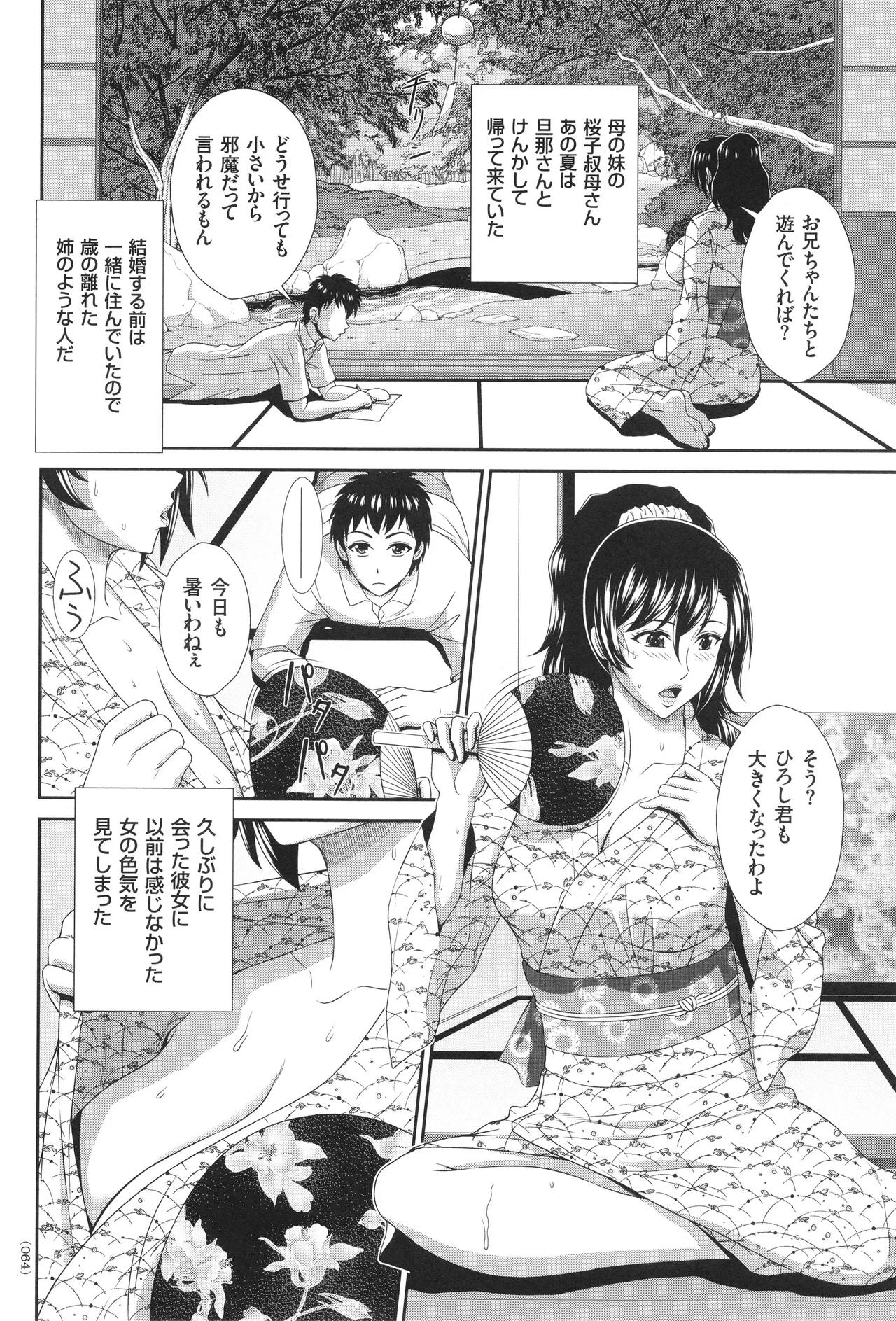 หน้า 65