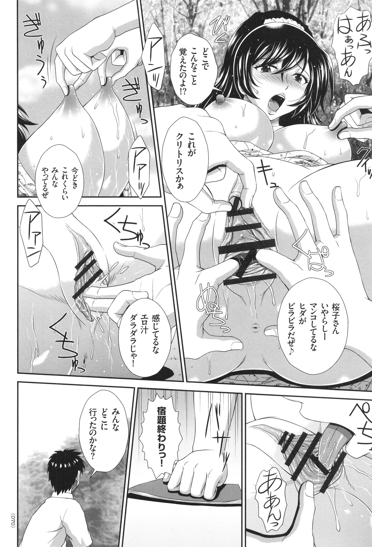 หน้า 71