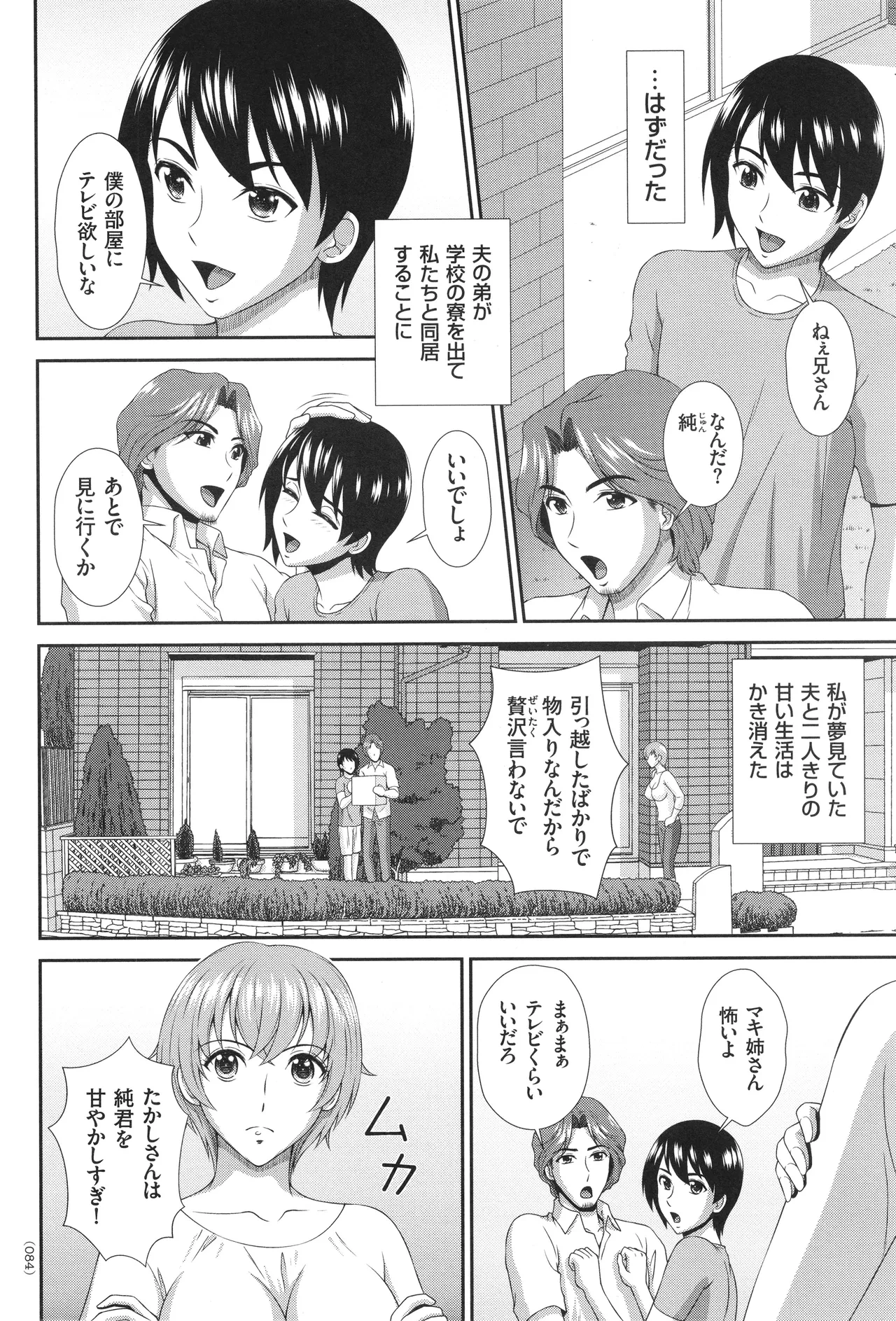 หน้า 85