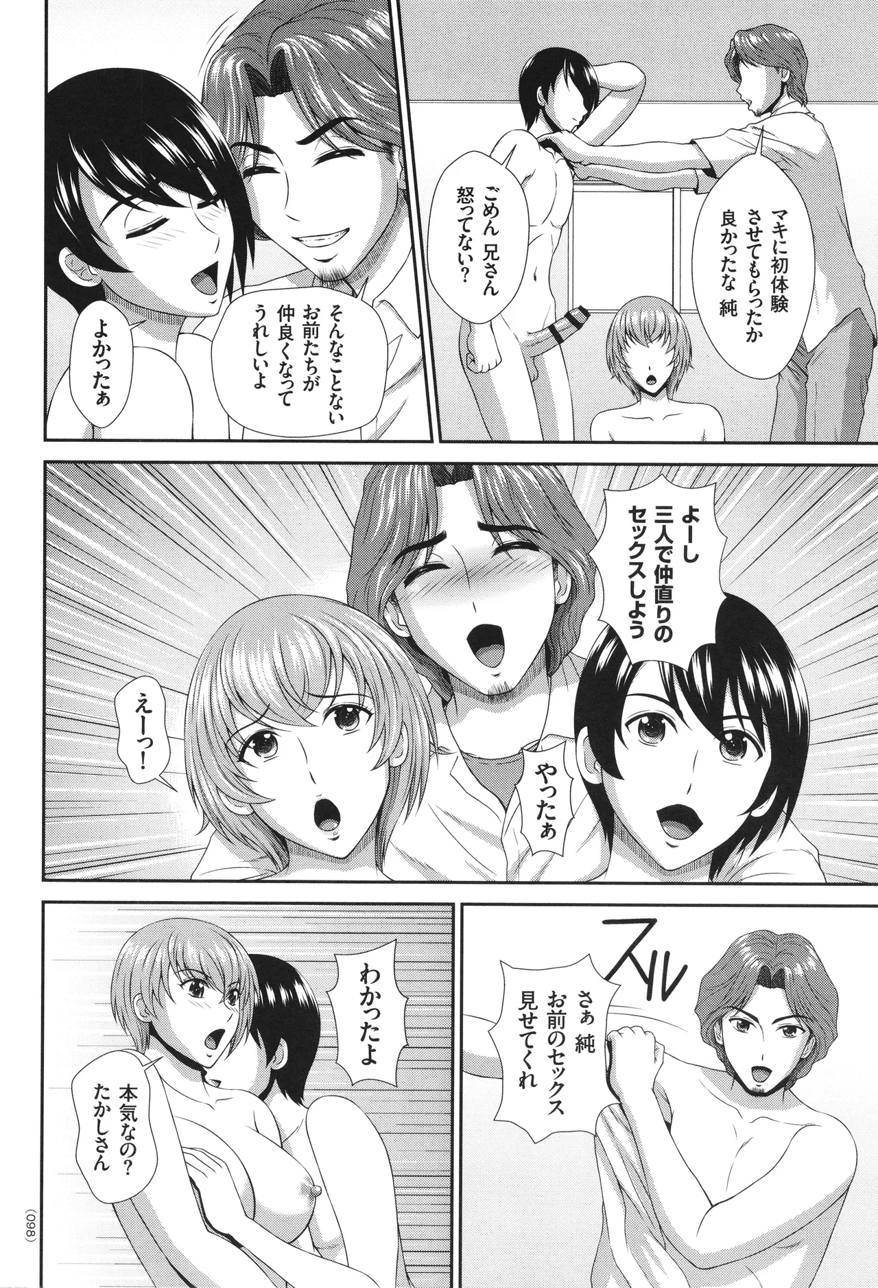หน้า 99