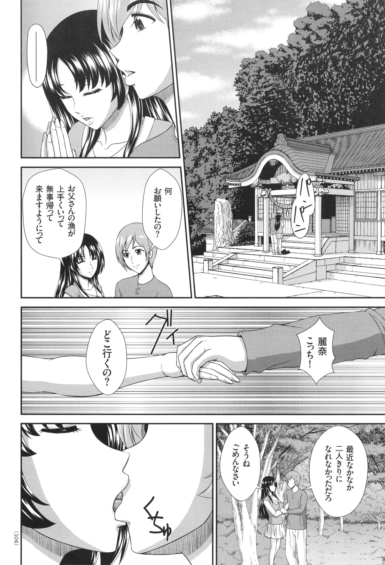 หน้า 105