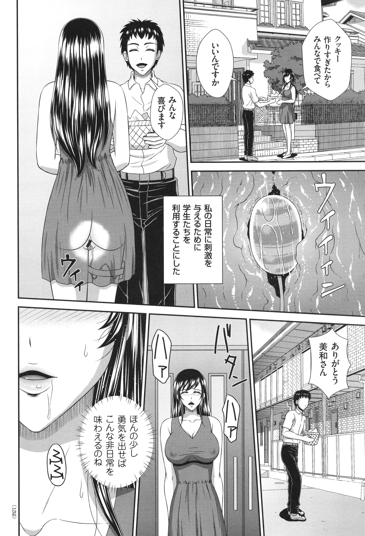 หน้า 133