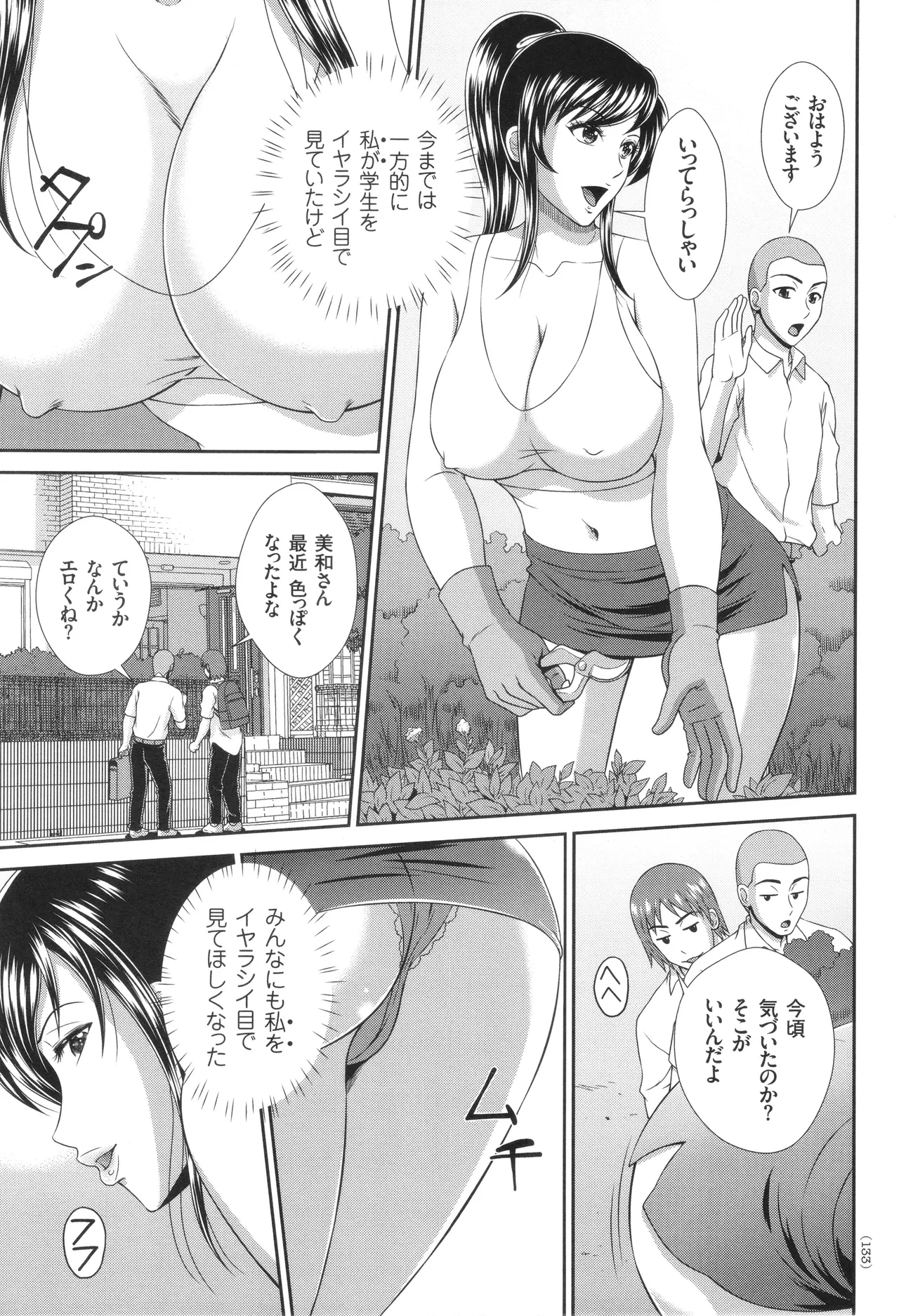 หน้า 134