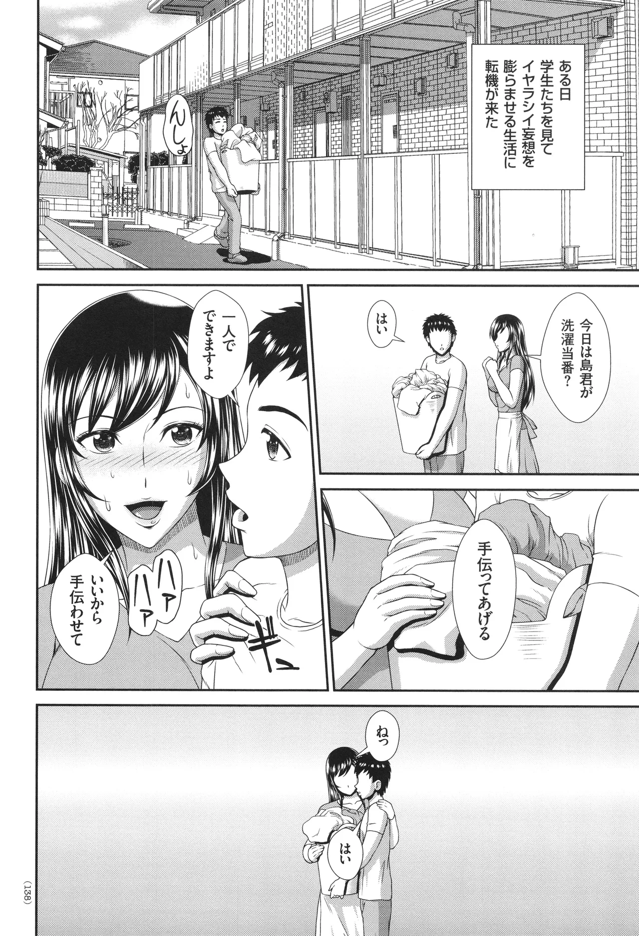 หน้า 139