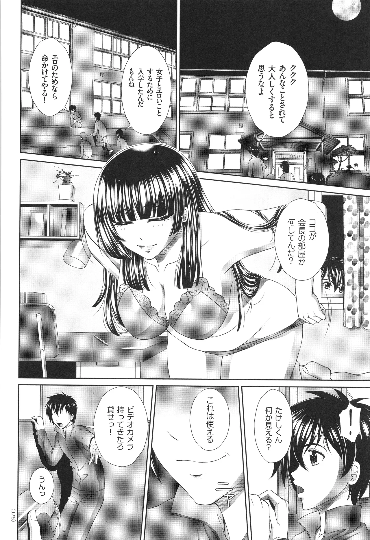 หน้า 177