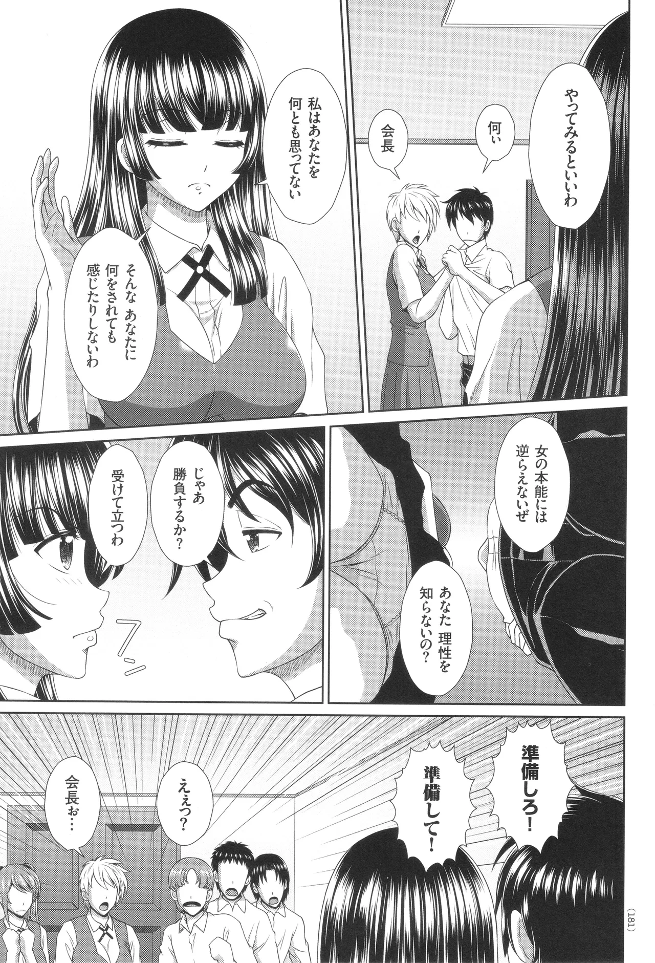 หน้า 182
