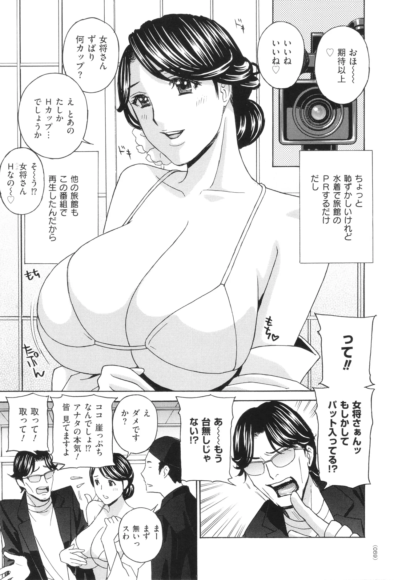 หน้า 61