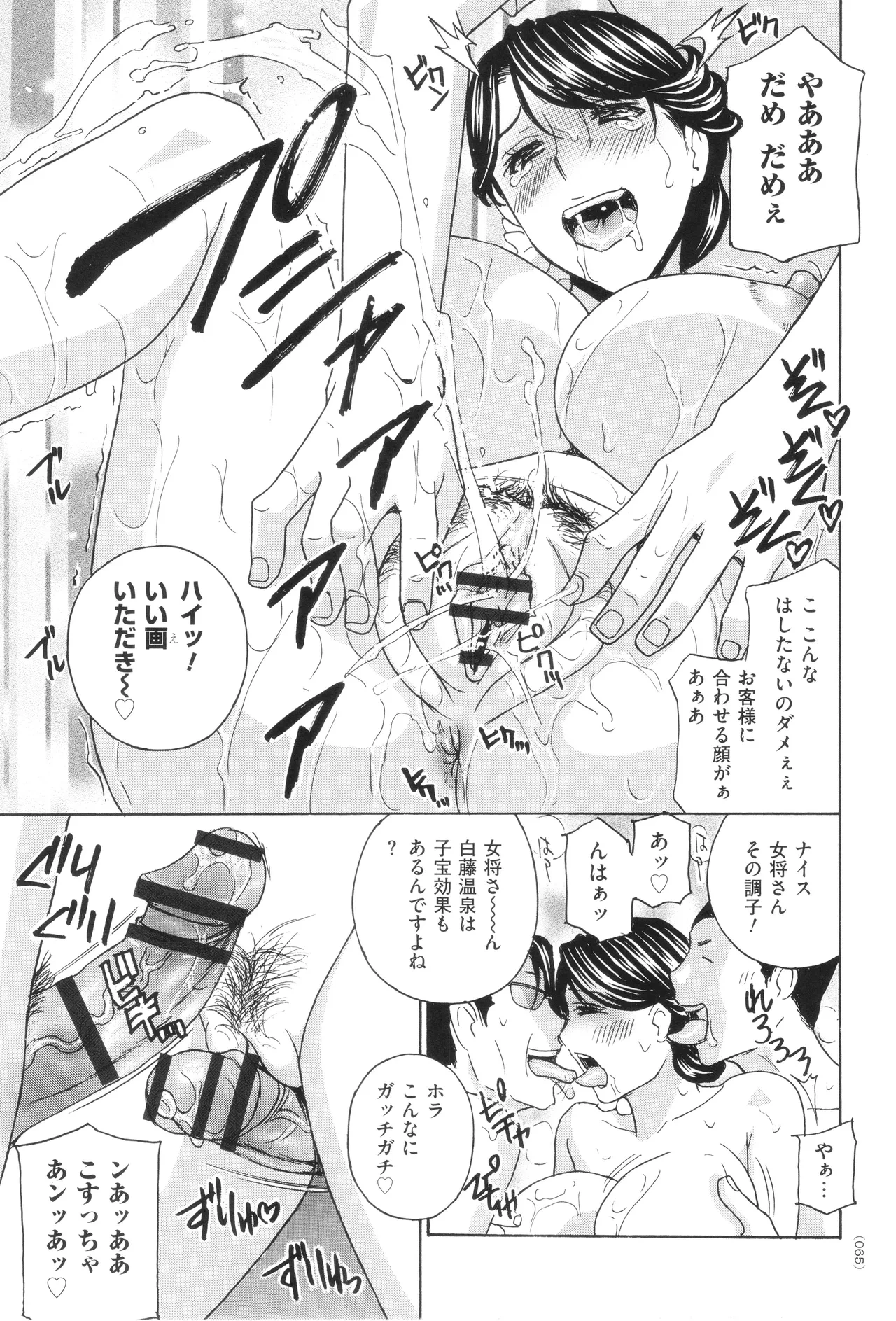 หน้า 67