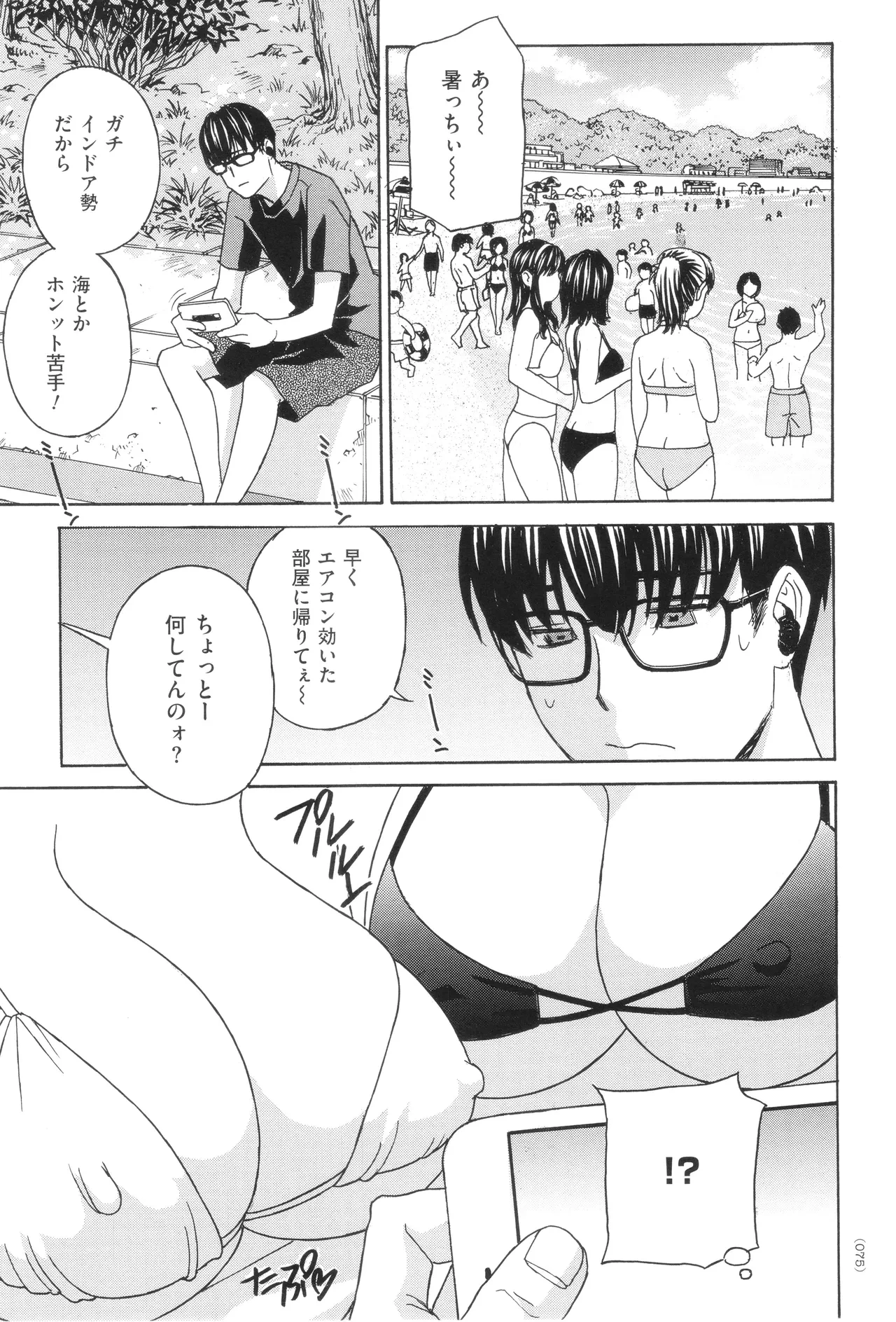 หน้า 77