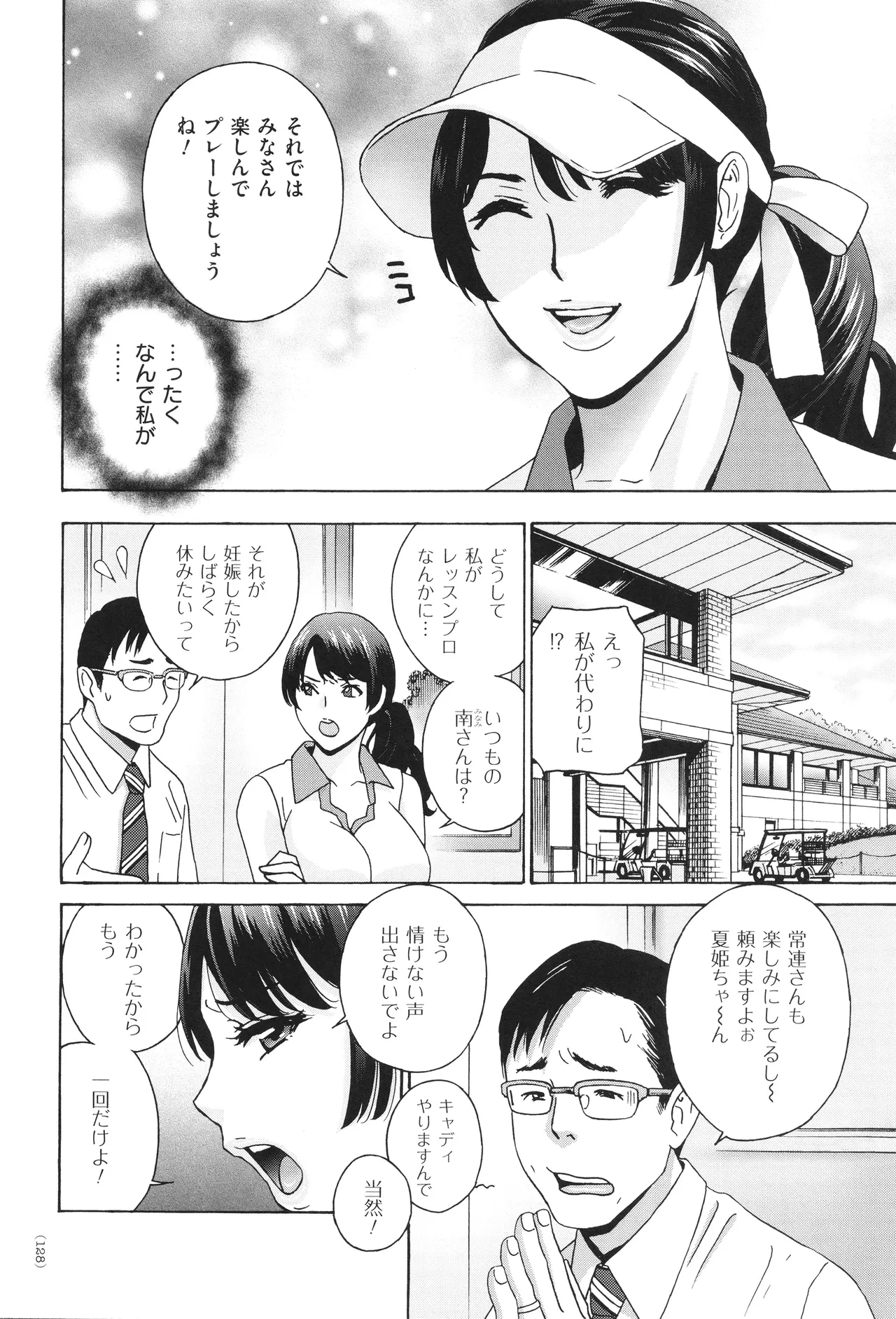 หน้า 130