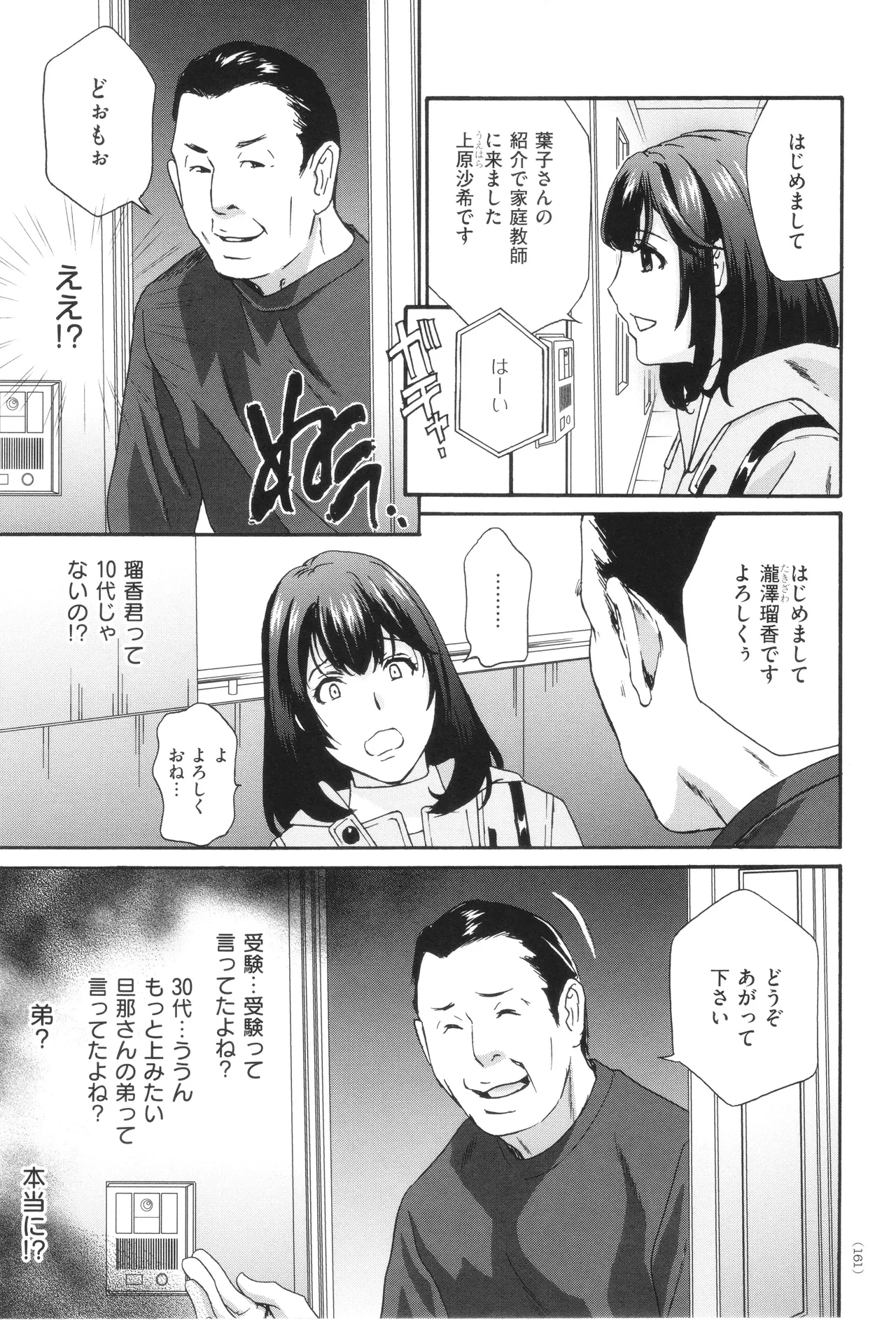 หน้า 163