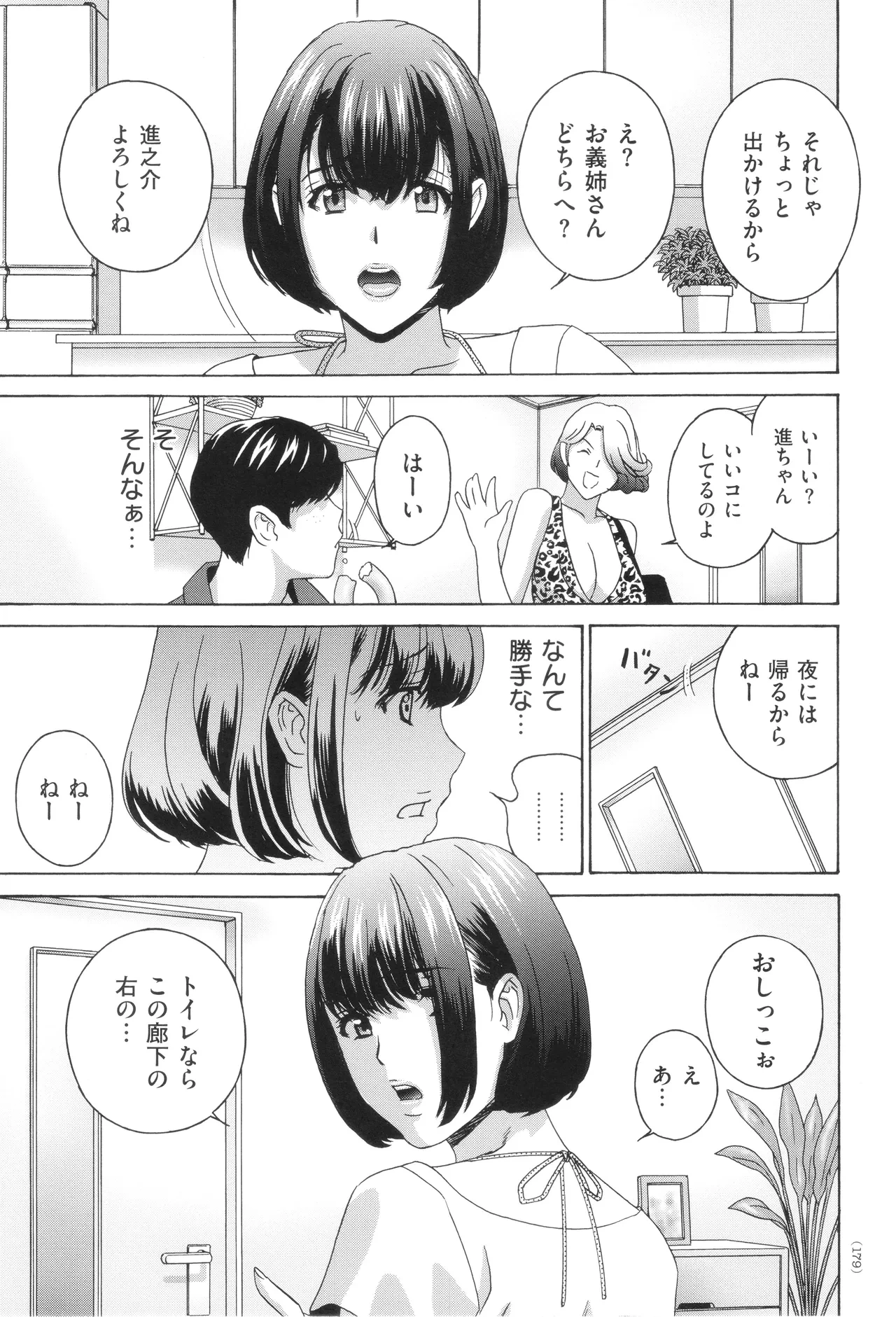 หน้า 181