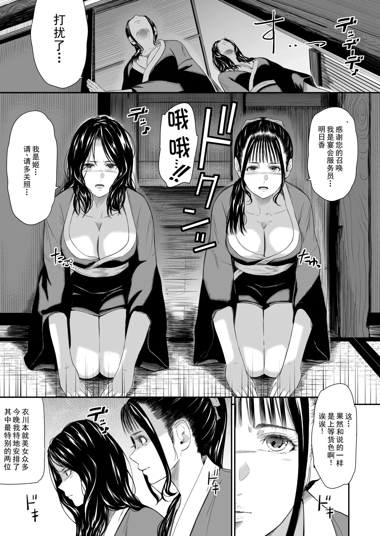 หน้า 6