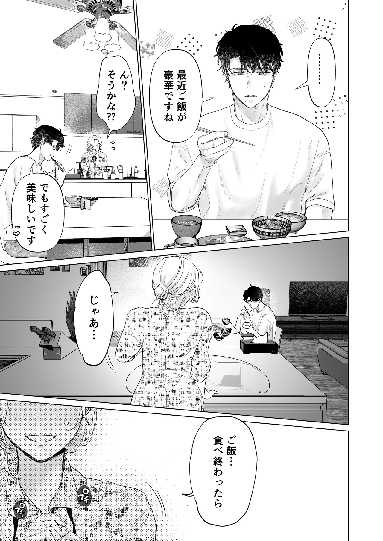 หน้า 23