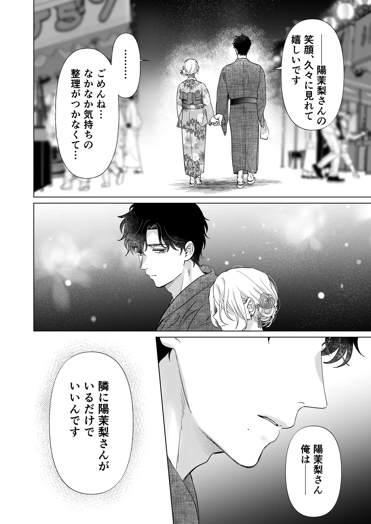 หน้า 54