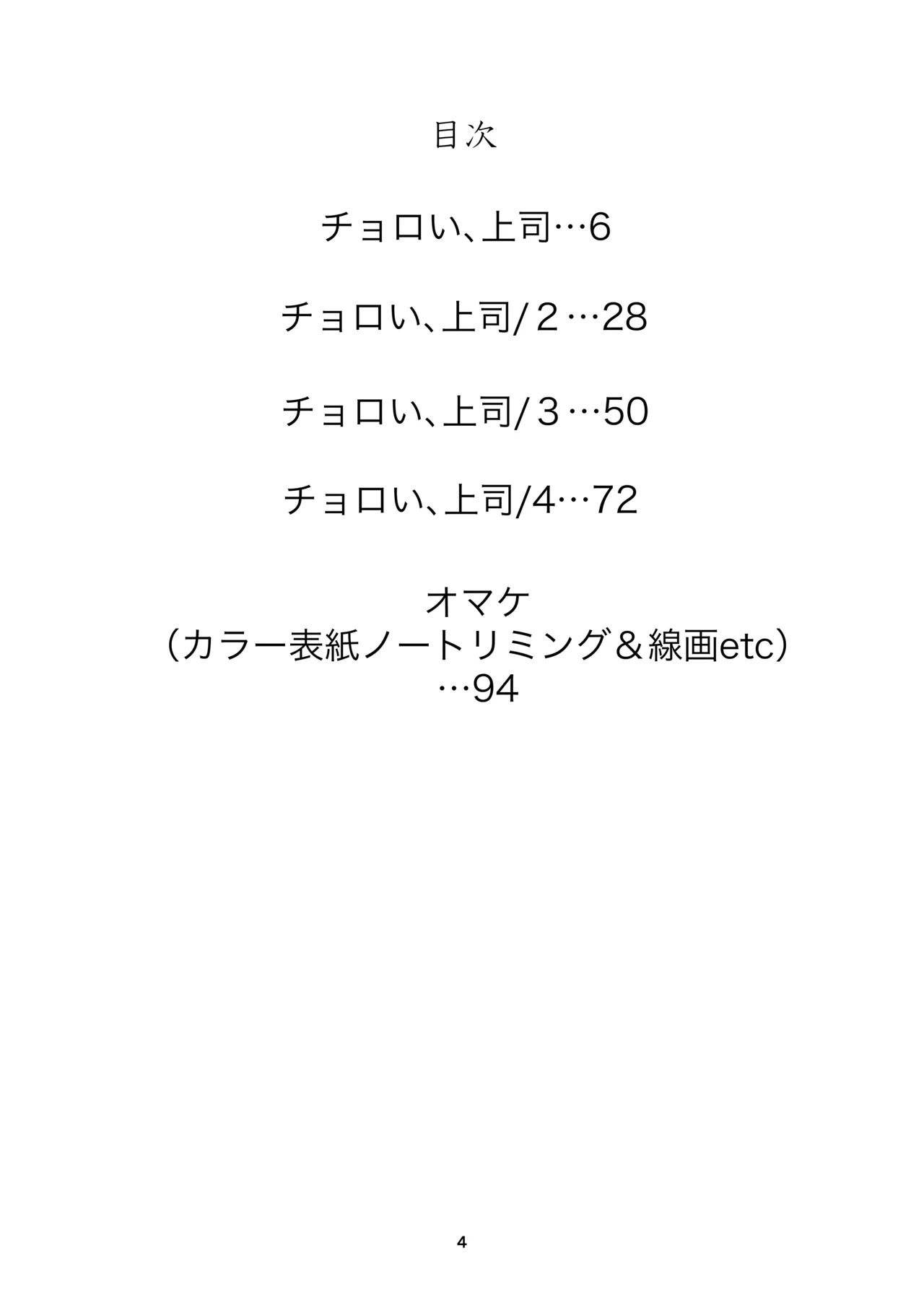หน้า 4