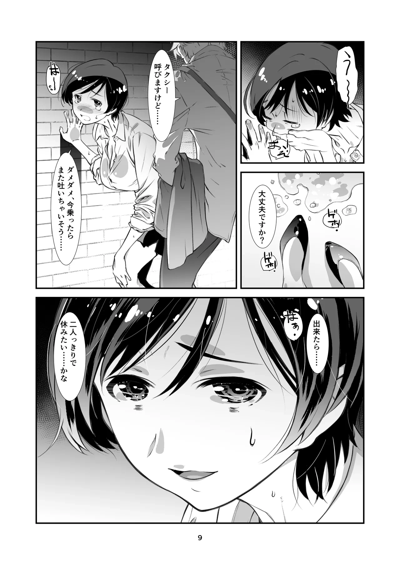 หน้า 9