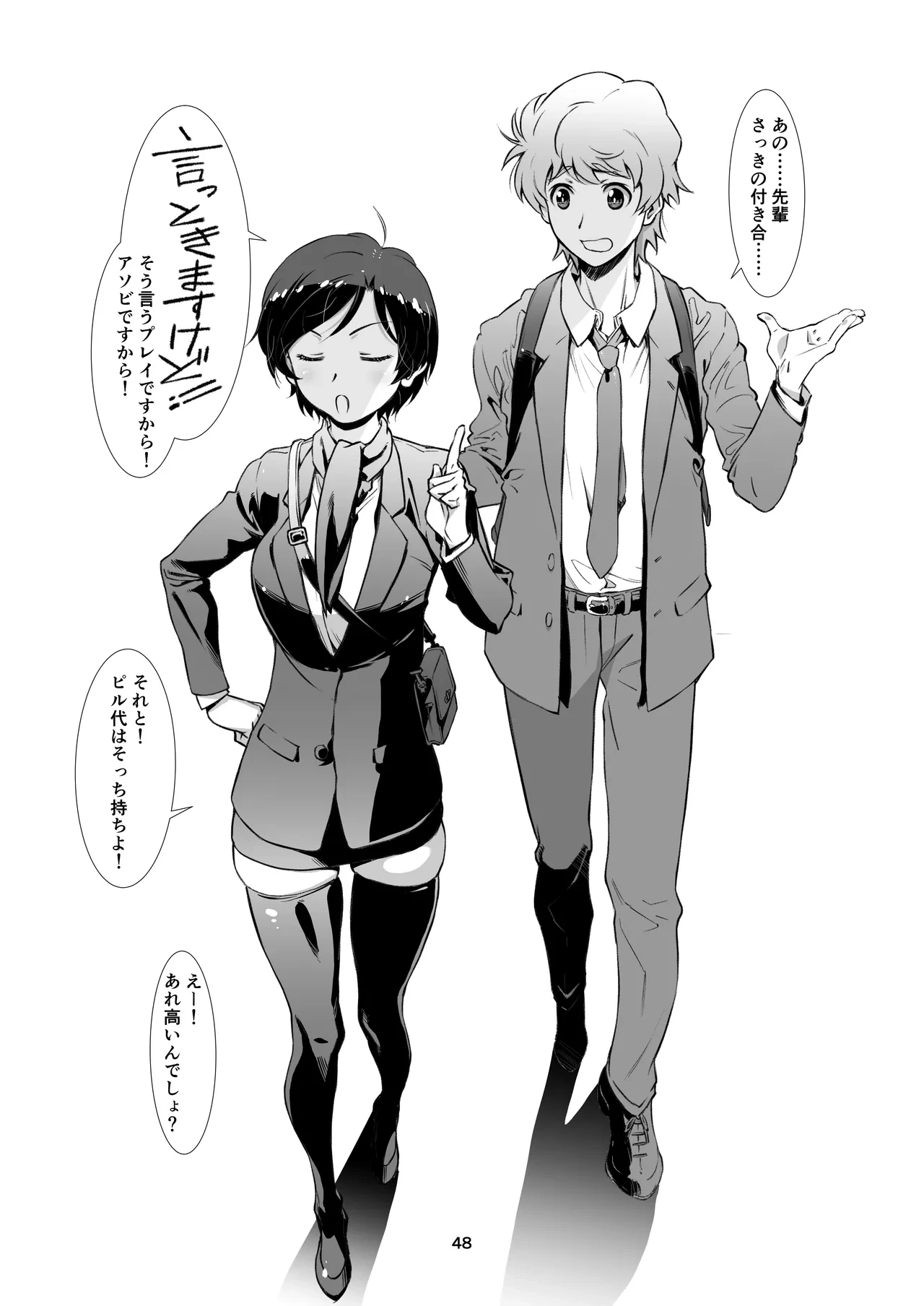 หน้า 48