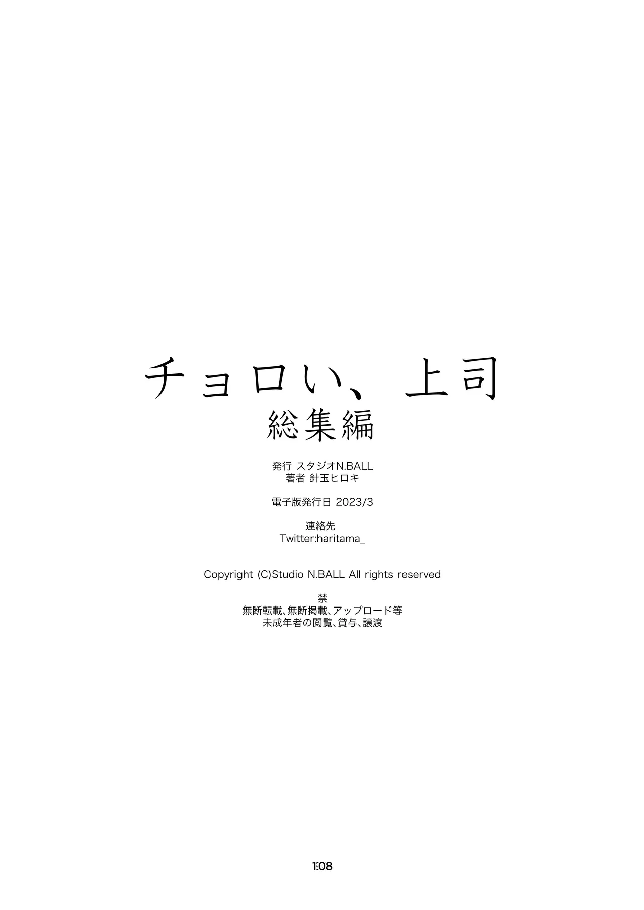 หน้า 108