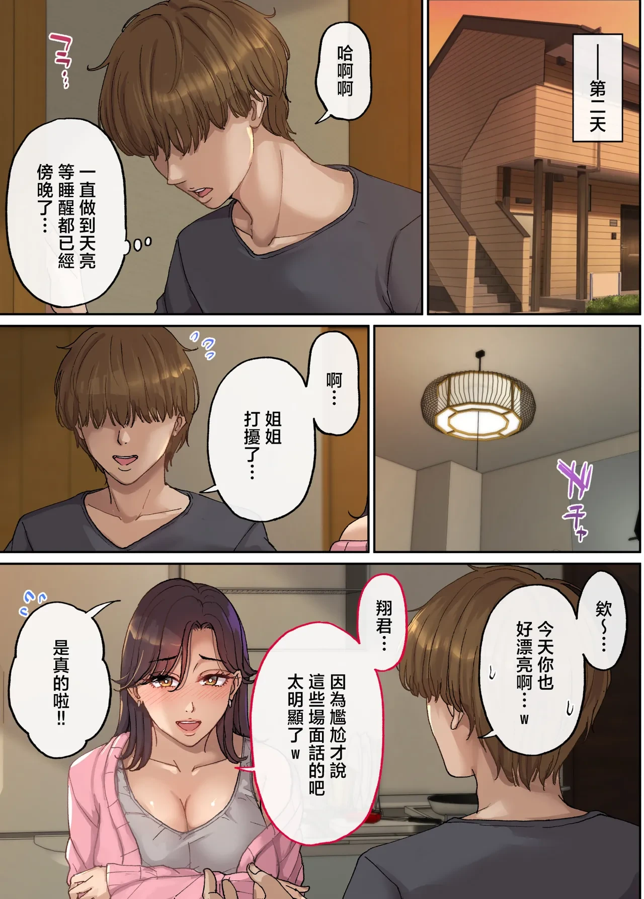 หน้า 6