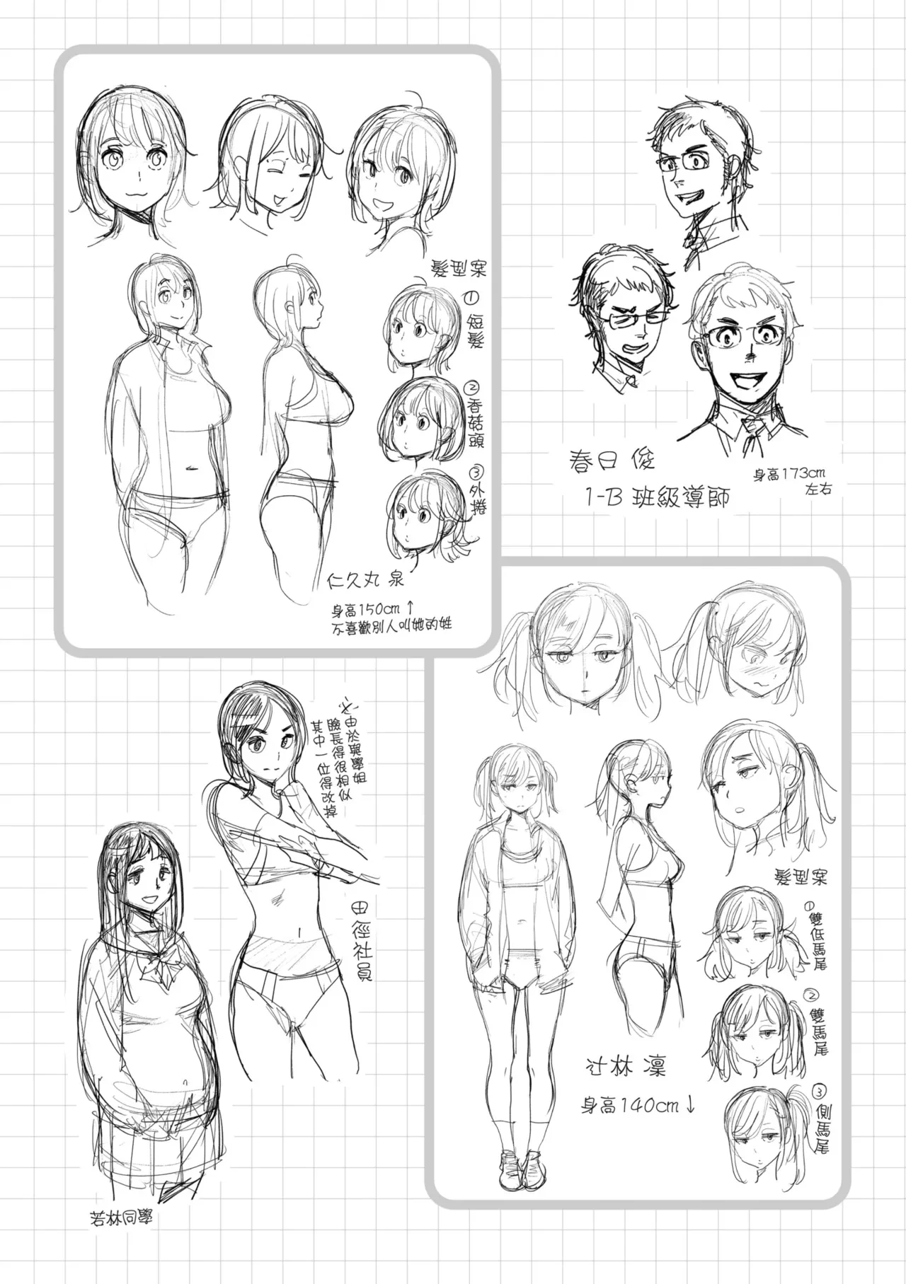 หน้า 282