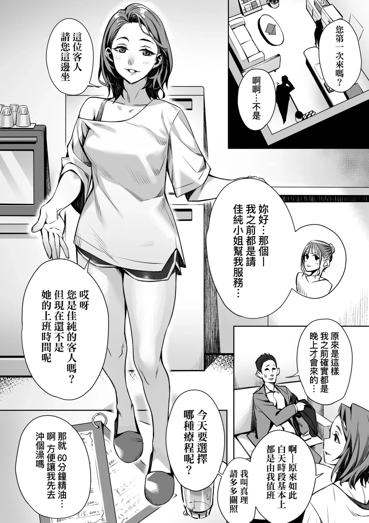 หน้า 154