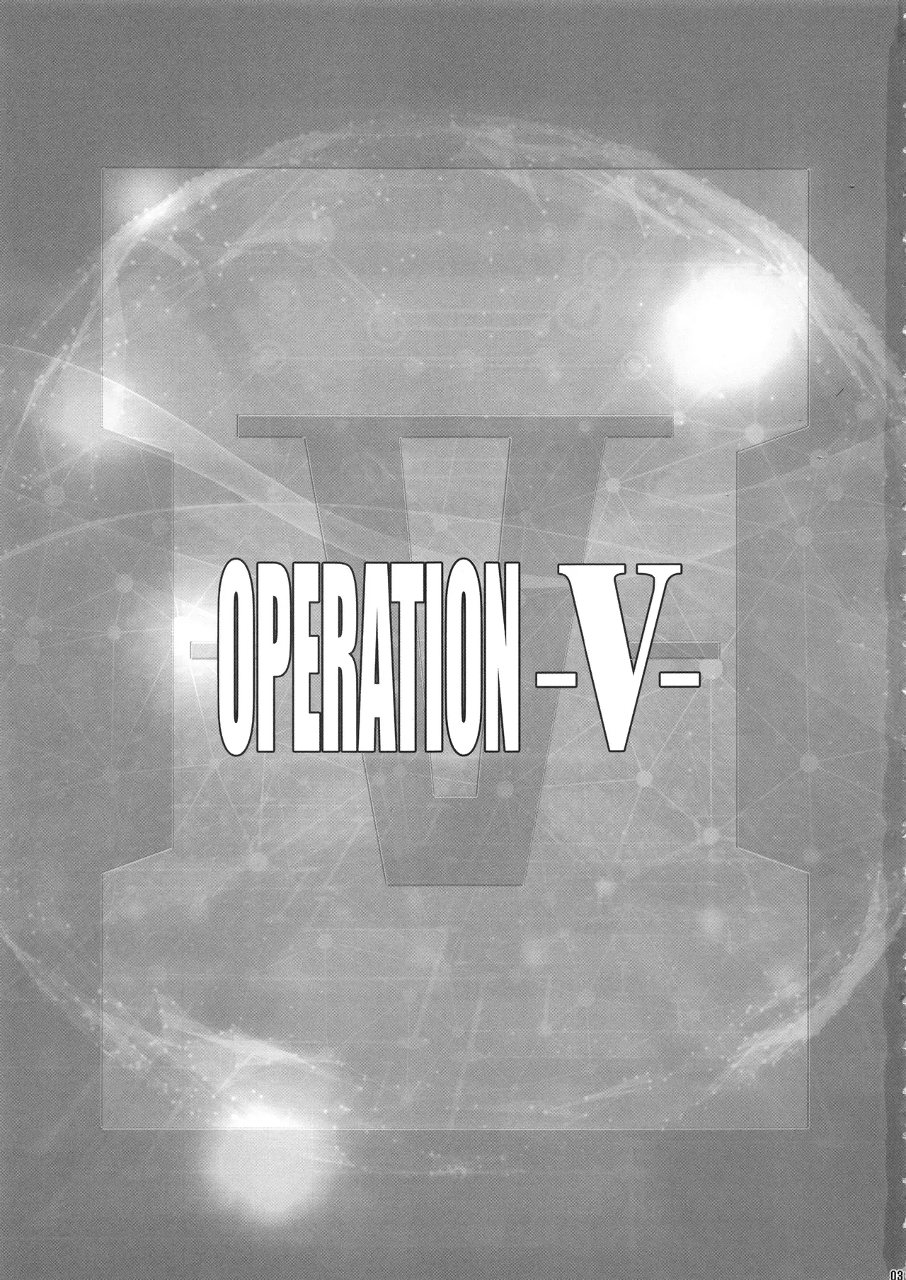 (C94) [AKKAN-Bi PROJECT (Yanagi Hirohiko)] OPERATION -V- (Gundam Build Divers) [Chinese]