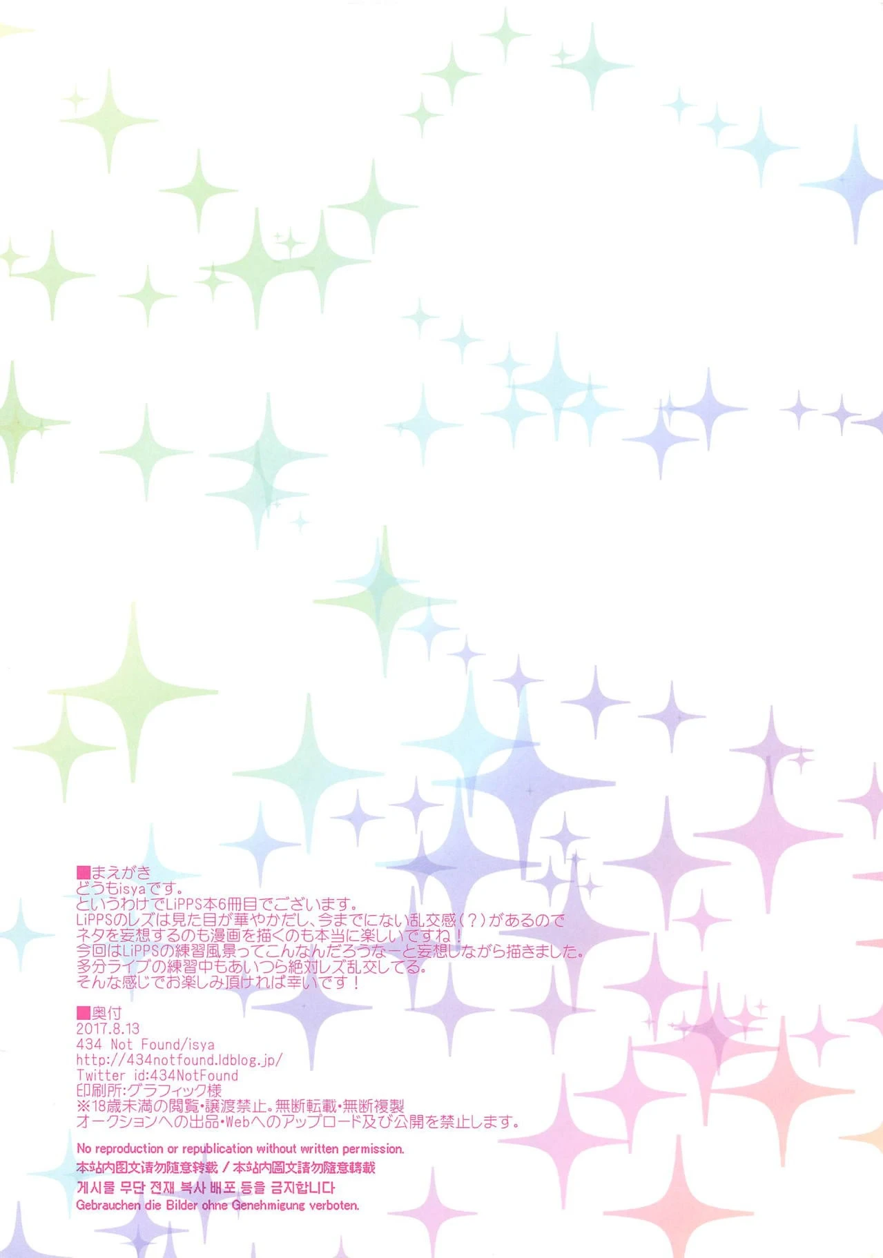 (C92) [434 Not Found (isya)] Crazy StLiPPS Show (THE IDOLM@STER CINDERELLA GIRLS) [Chinese]