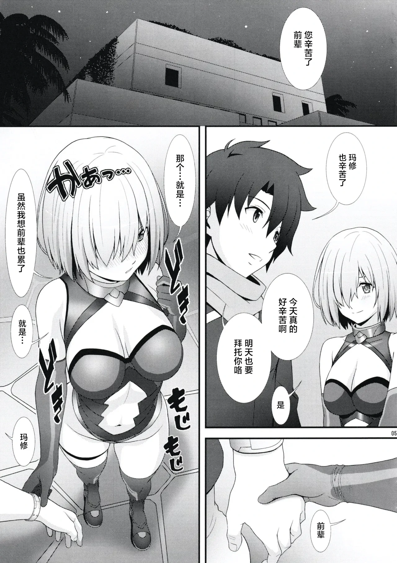 หน้า 4