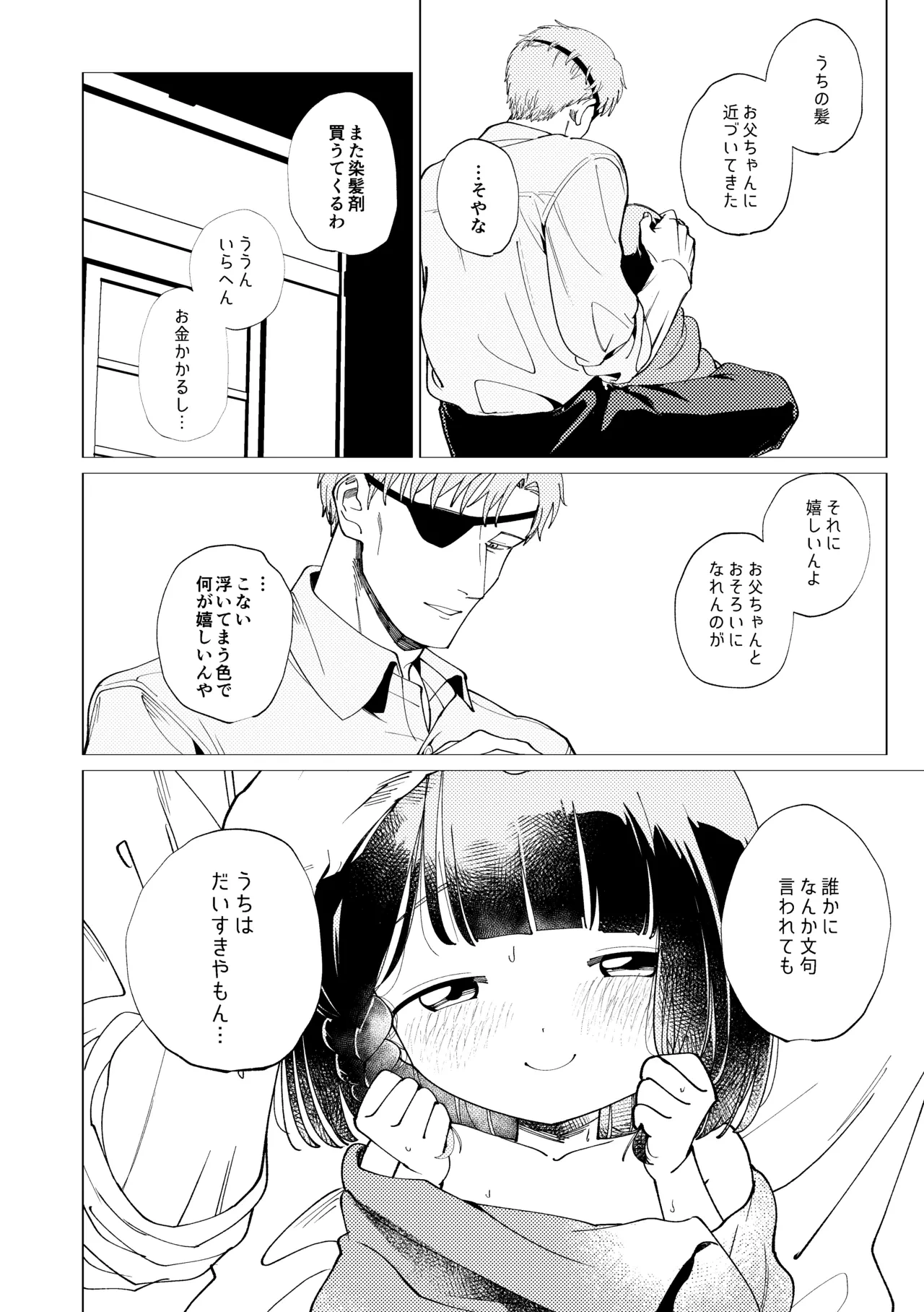 หน้า 23