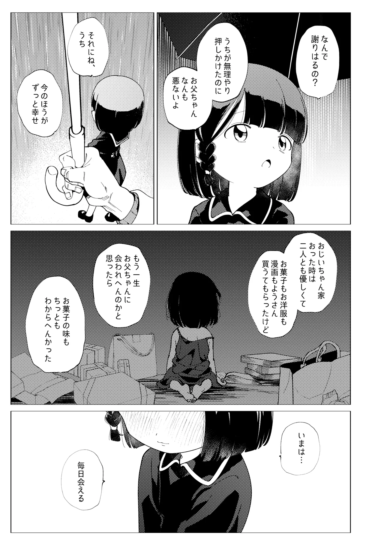 หน้า 28