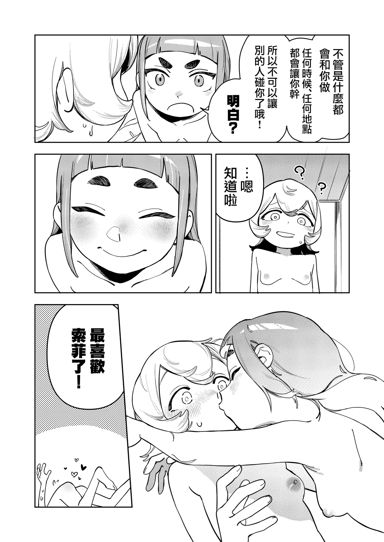 หน้า 51