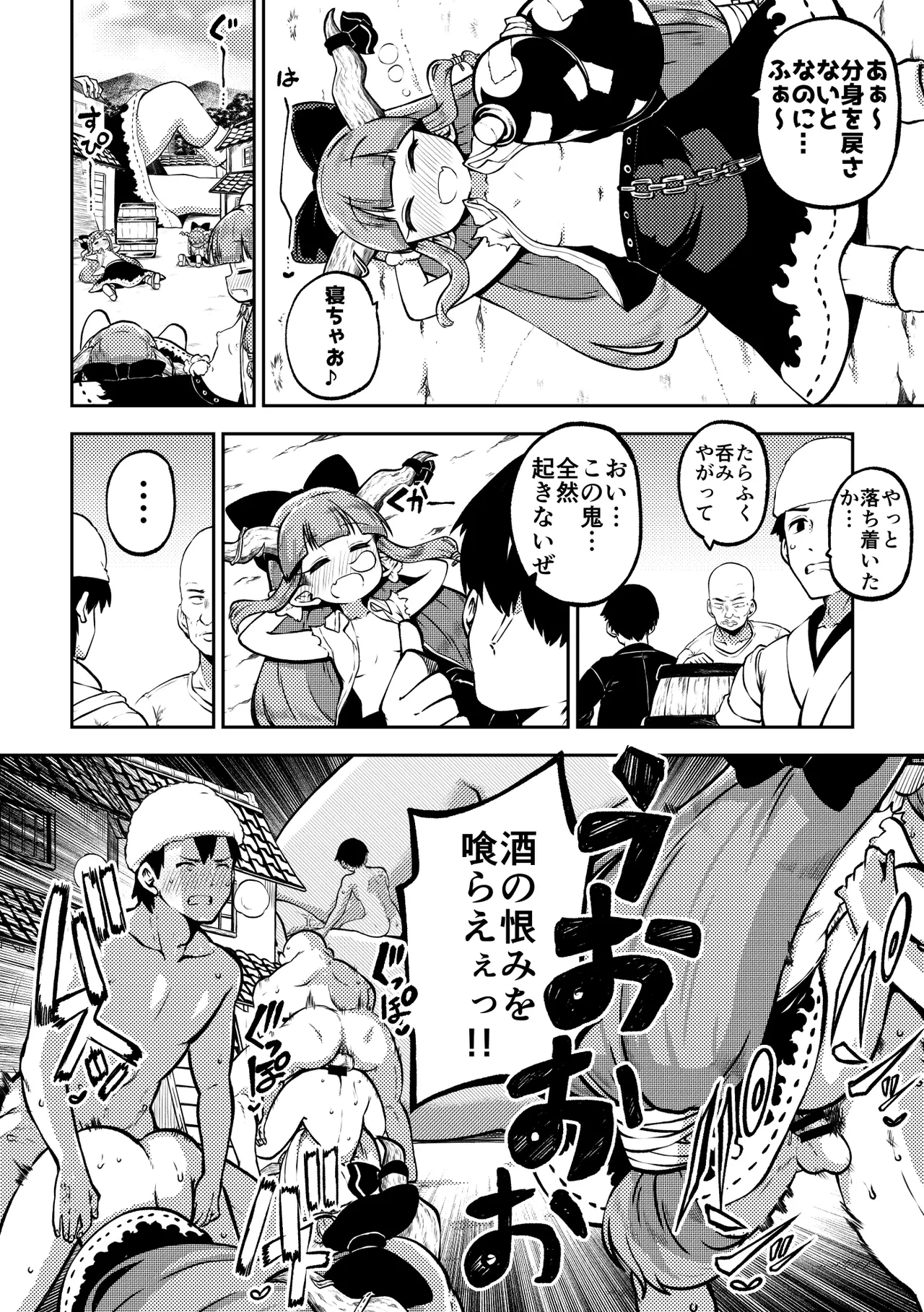 [ひまじんのいず] 人里を襲った萃香を襲った話 (東方Project)