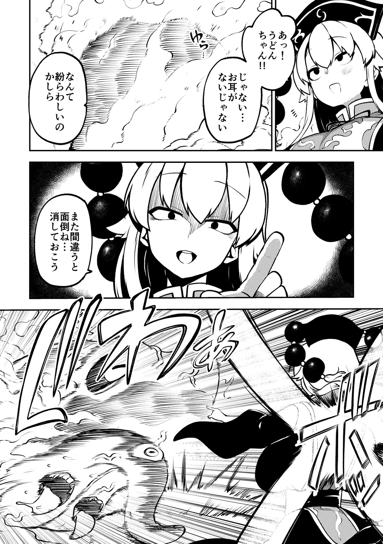 ずっとうどんちゃんのことしか頭にない純狐
