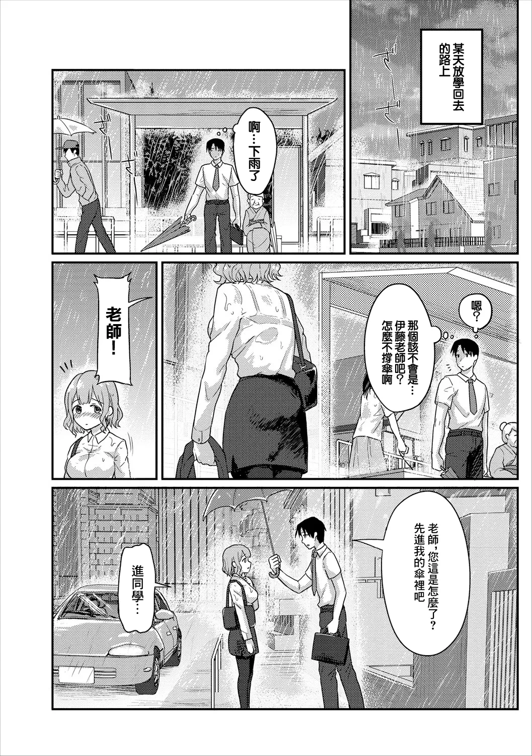 [Fukuroumori] Sleeping Bride (COMIC Europa Vol. 16) [Chinese]